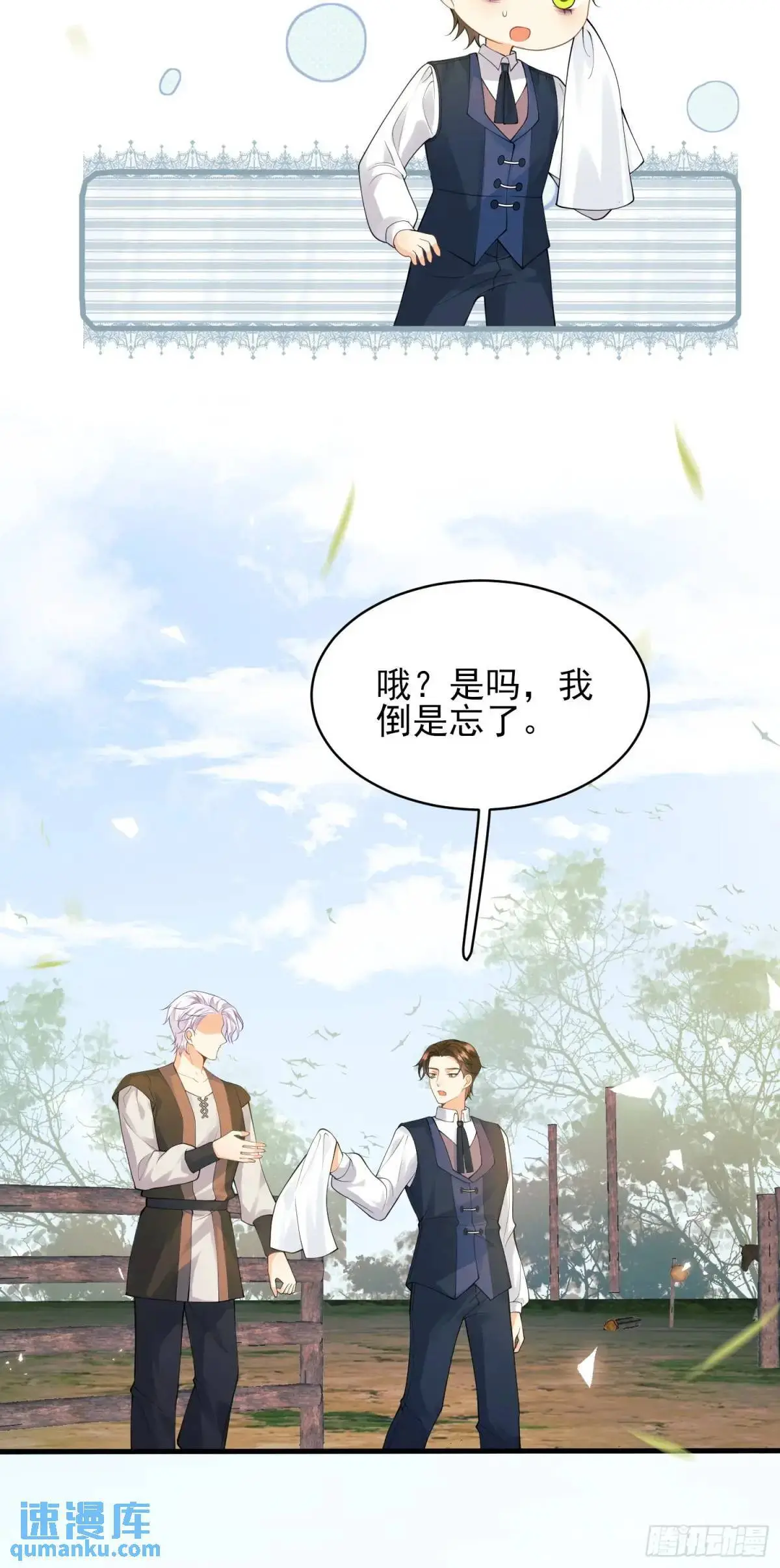 第39话：当事人疑问29