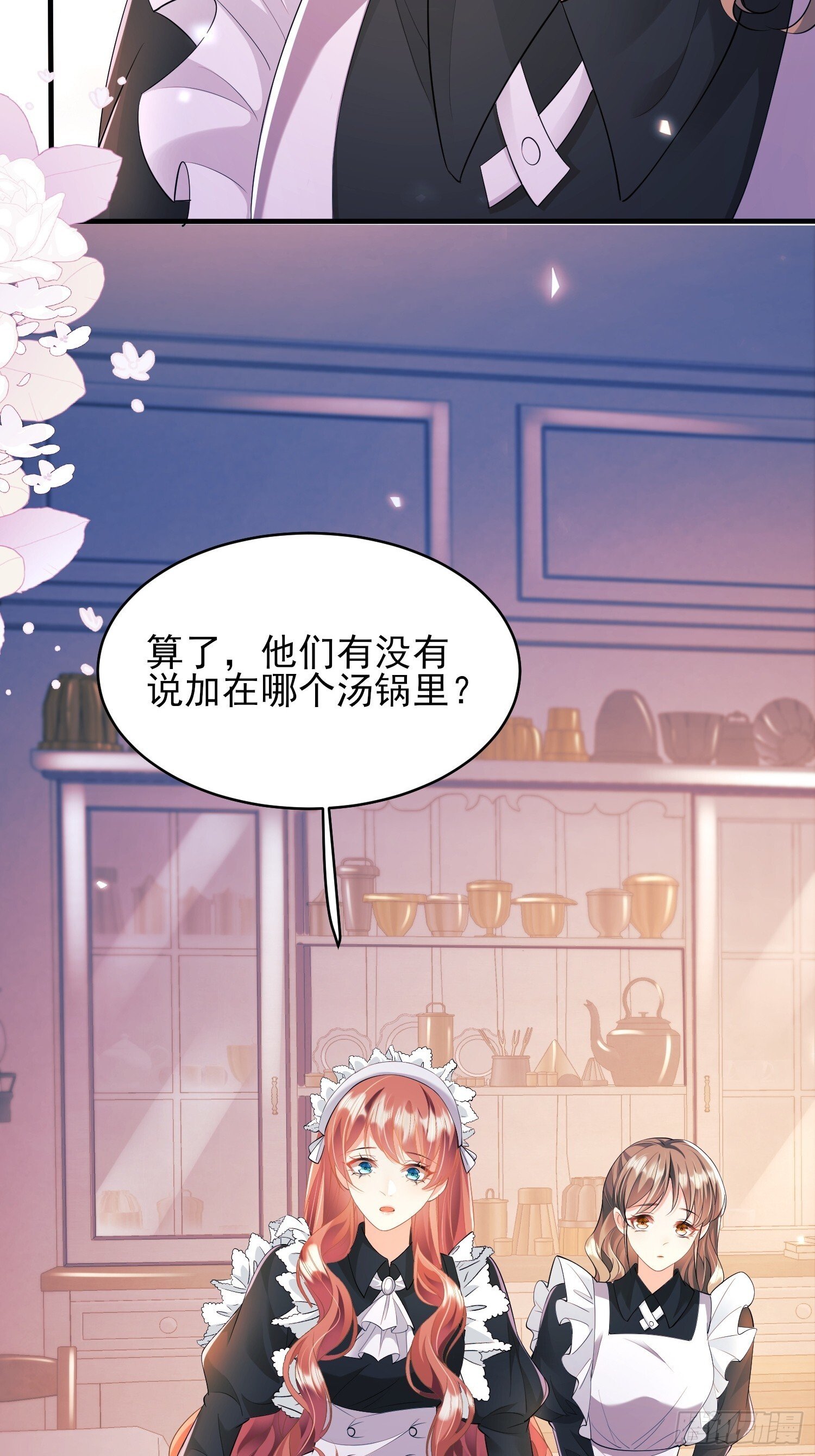 第15话：都是她害的39