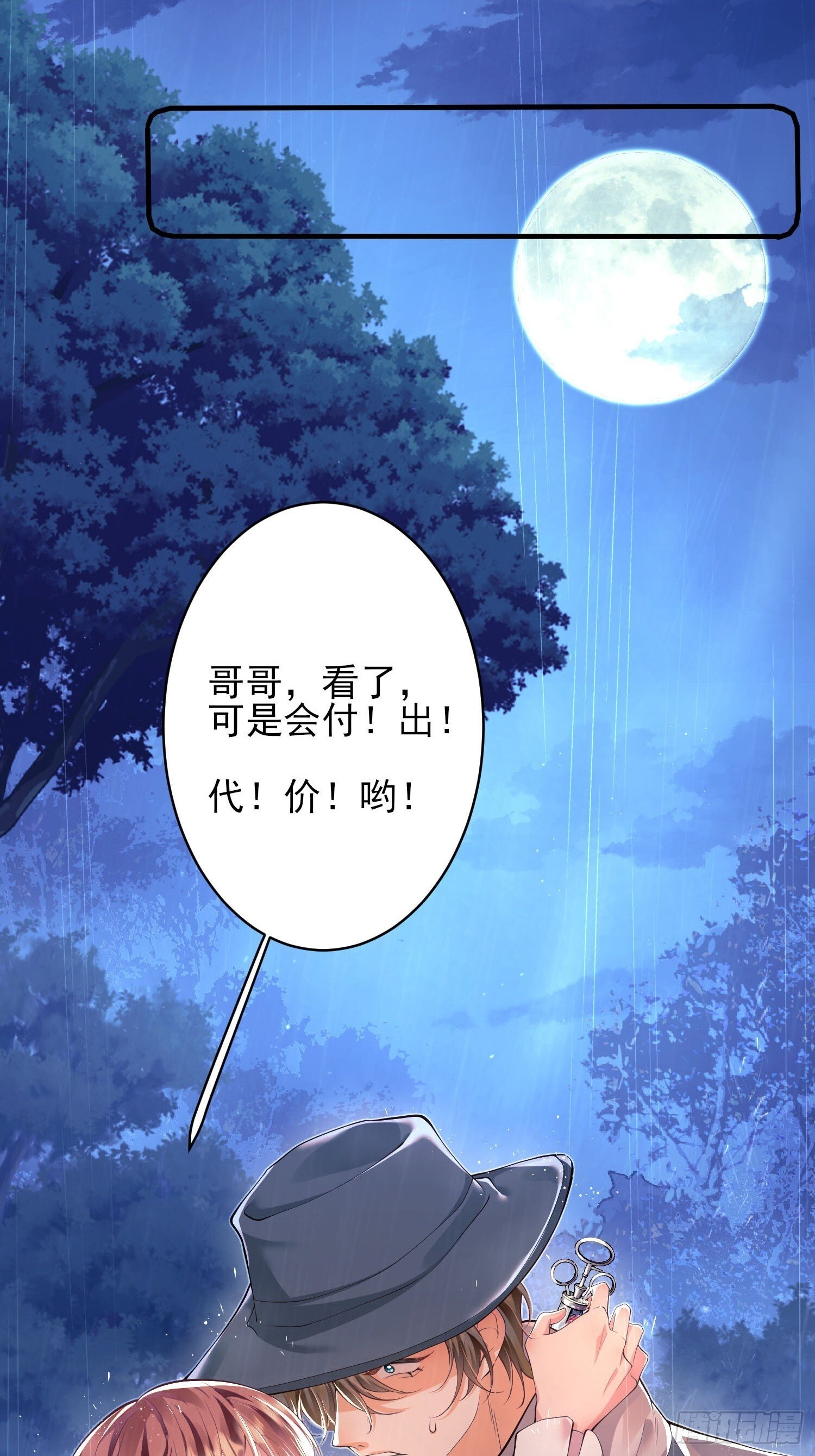 第3话：反击38