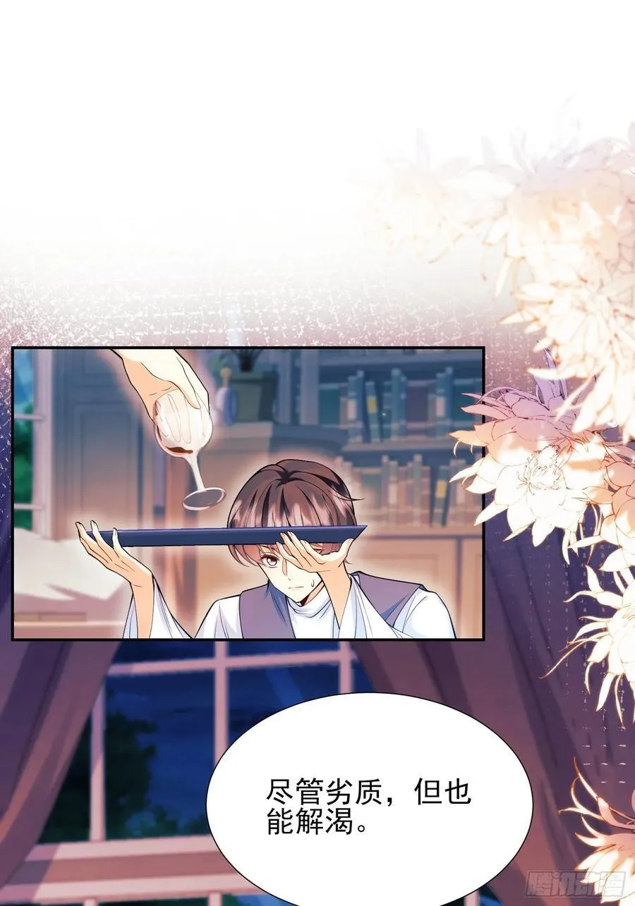 第64话：变化的契机11