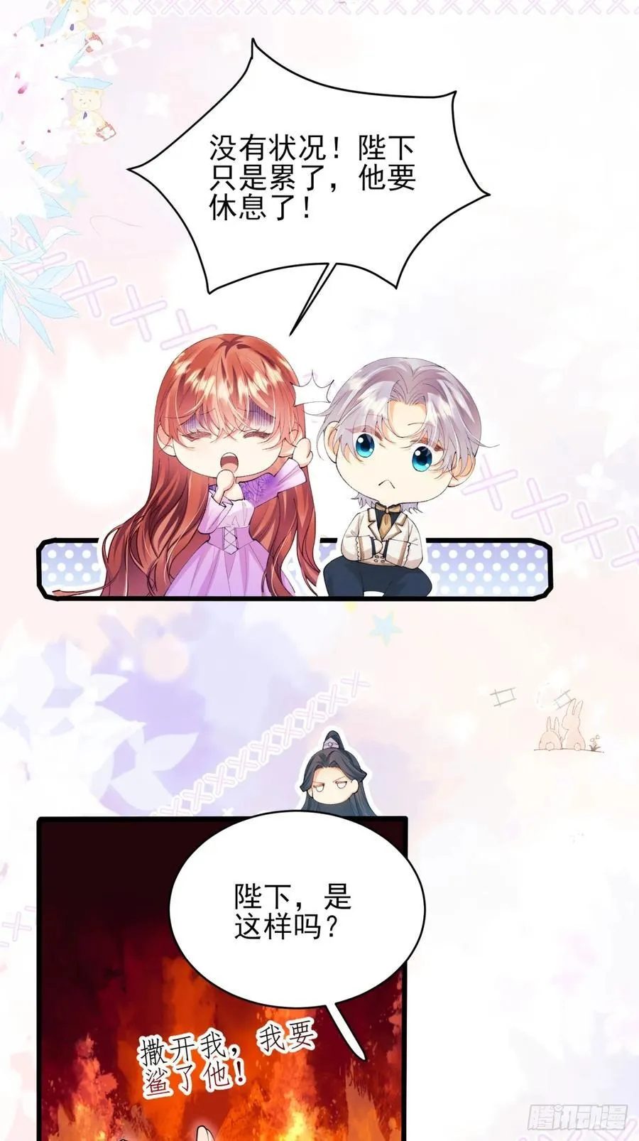 第67话：好久不见小蝙蝠21