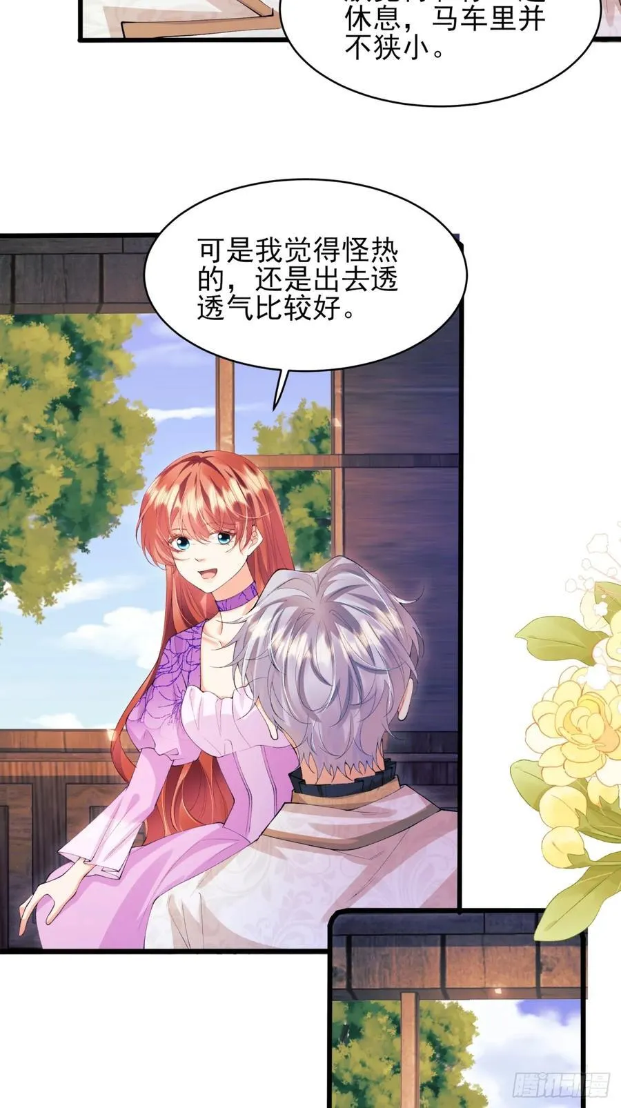 第67话：好久不见小蝙蝠11