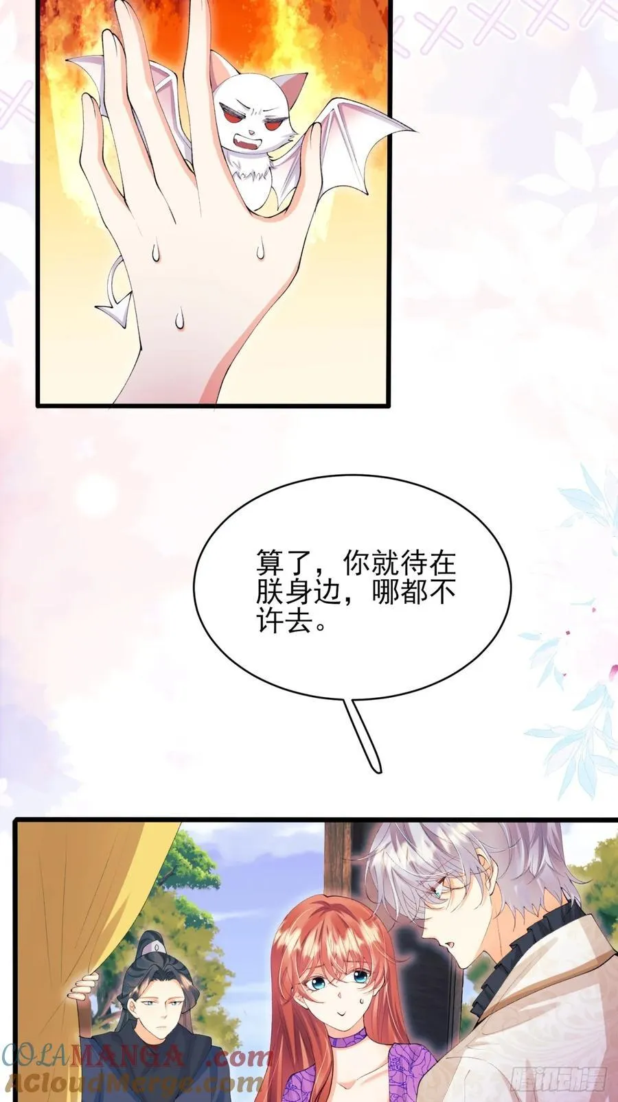 第67话：好久不见小蝙蝠22