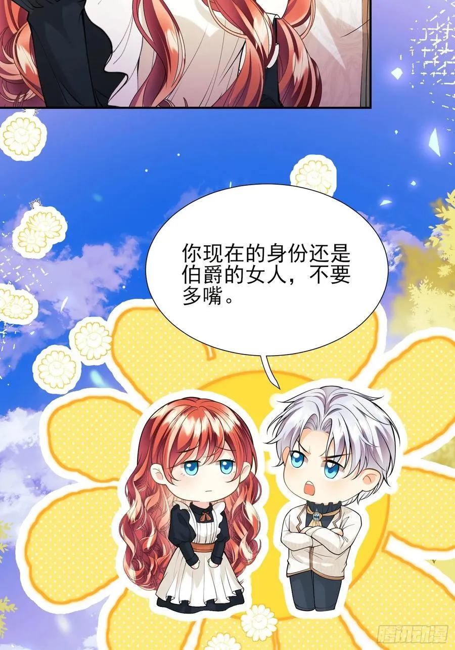 第68话：收买9