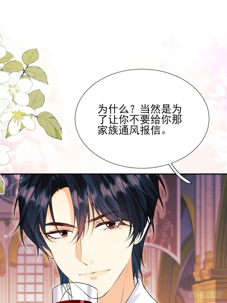 第82话：惺惺作态31