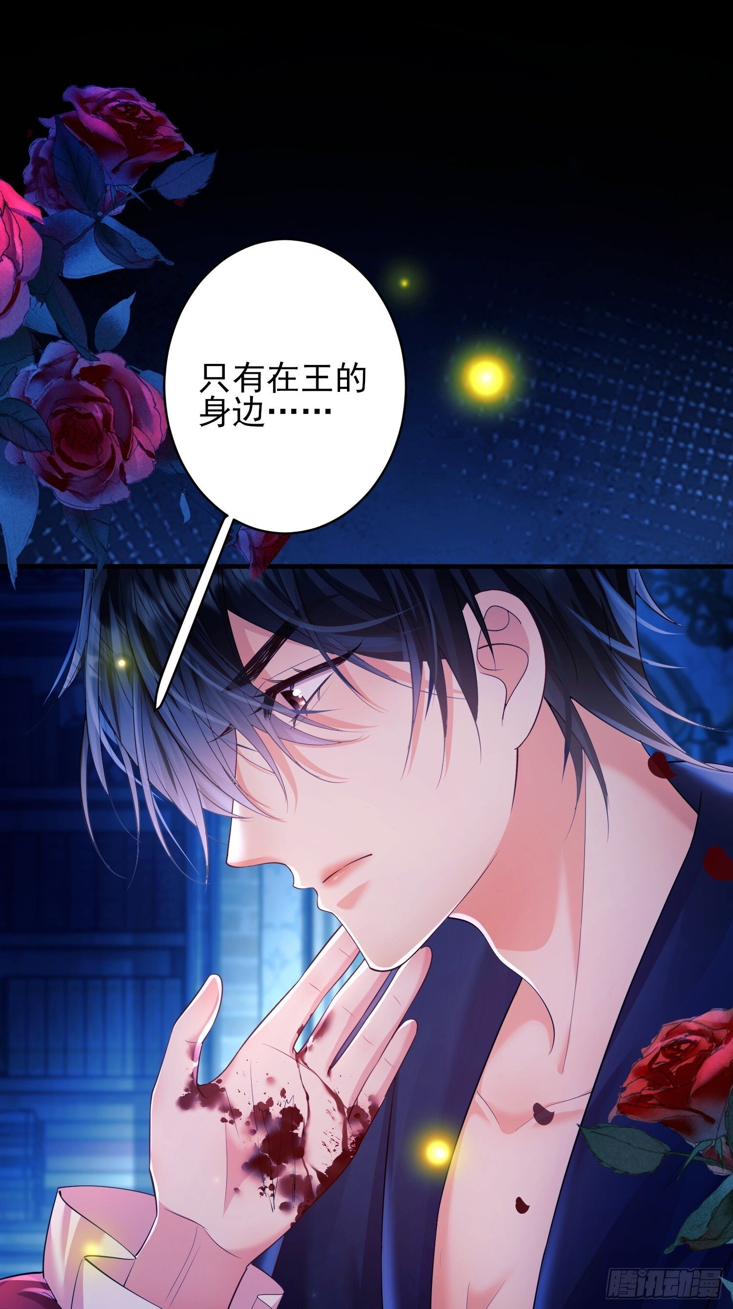 第6话：测谎水晶球31