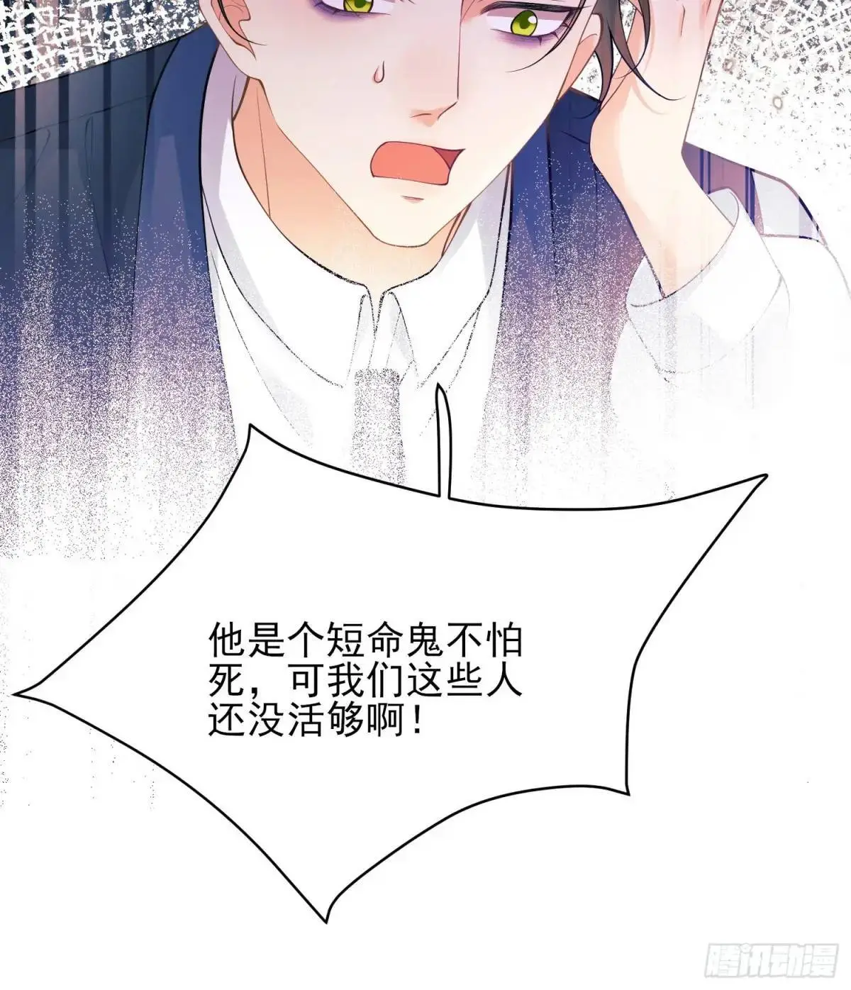 第39话：当事人疑问39