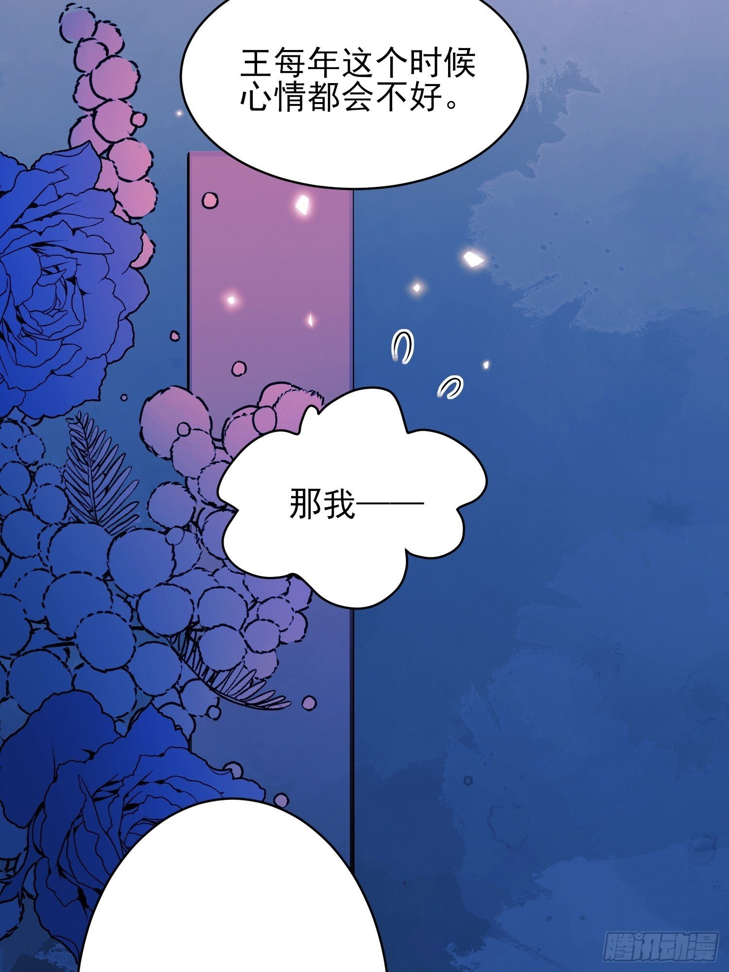 第11话：游戏赢家39