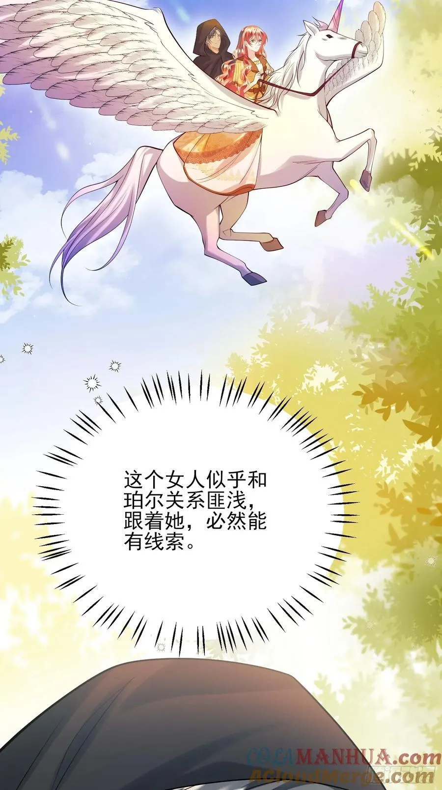 第51话：家人们，捡个……33