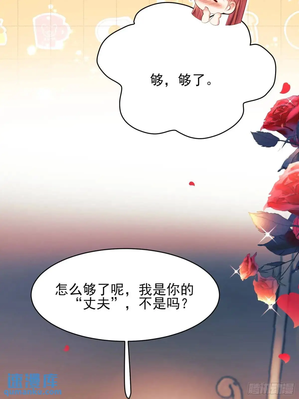 第28话：缘由22