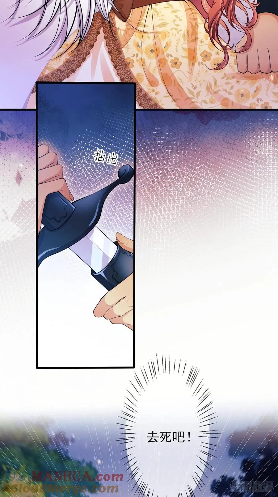 第54话：遵守医嘱哦8