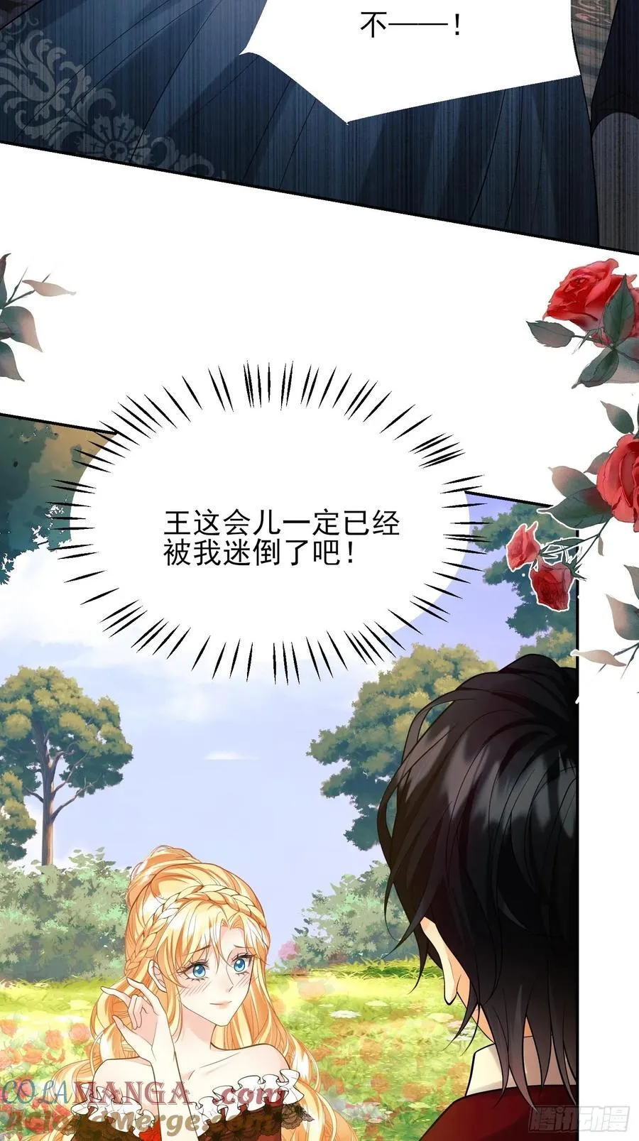 第84话：东施效颦24
