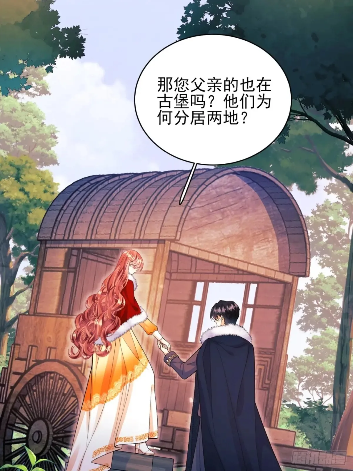 第76话：玫瑰海23