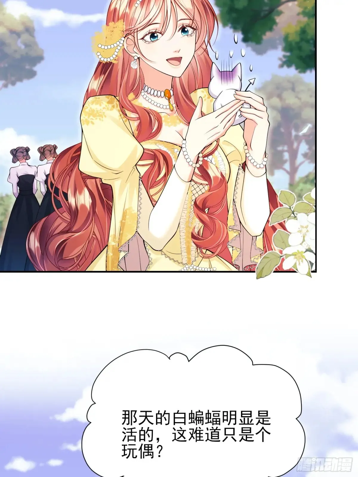 第71话：急需补血15