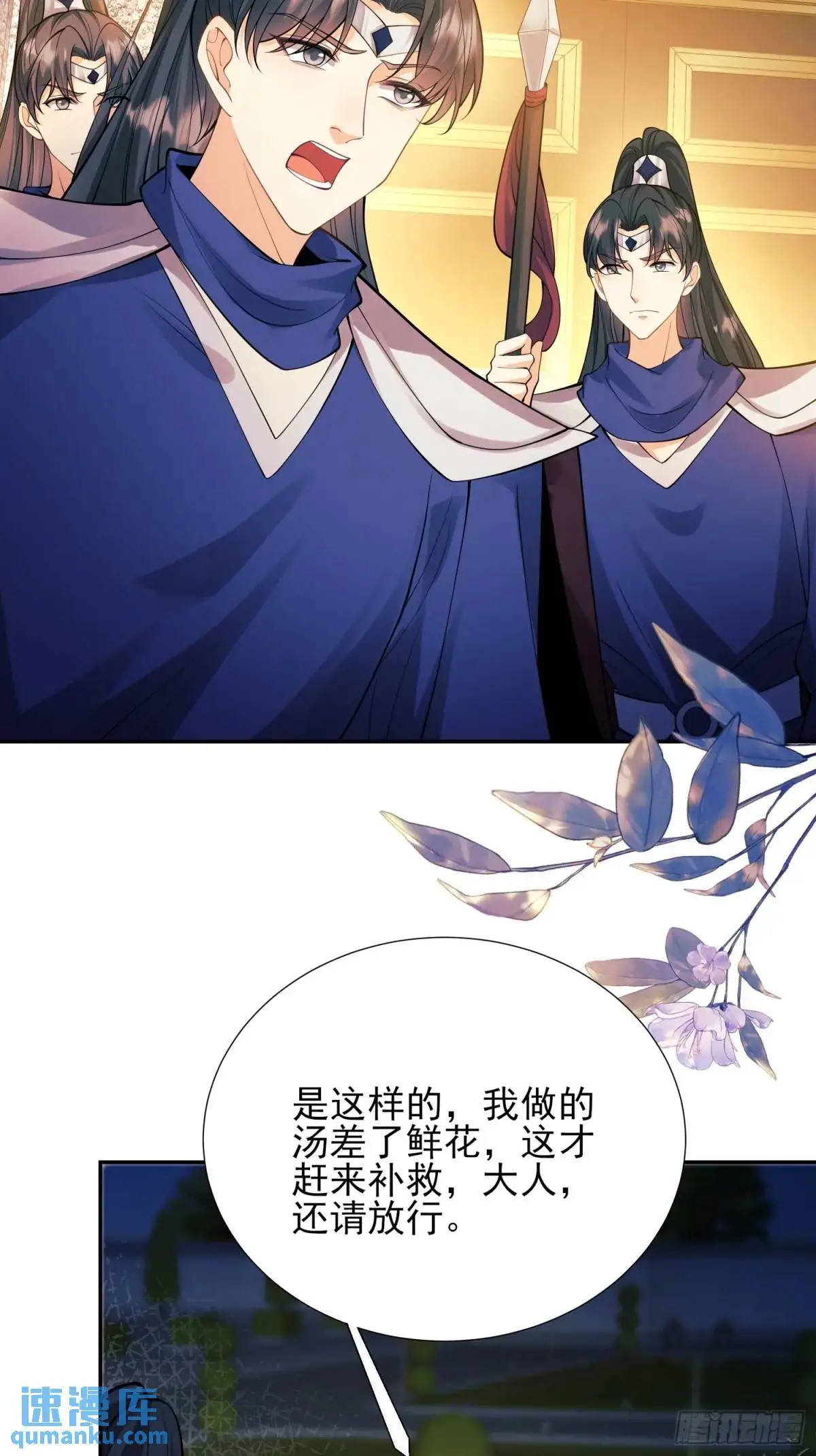 第41话：开场47