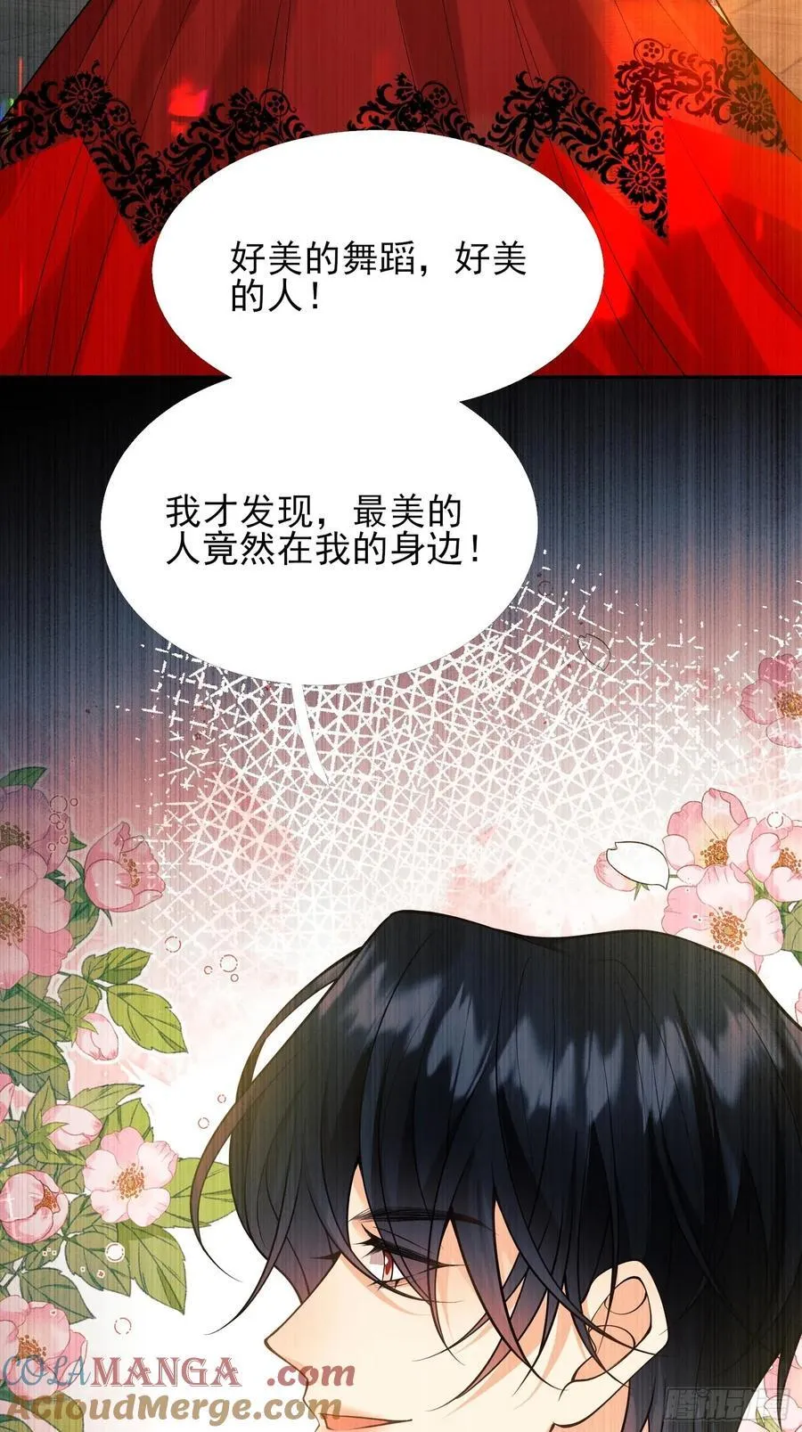 第84话：东施效颦14