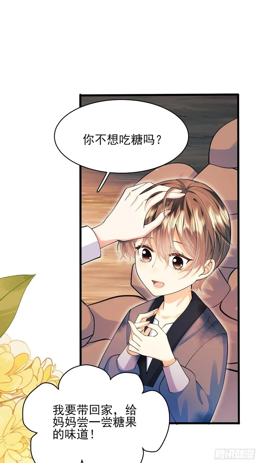 第69话：心态转变31