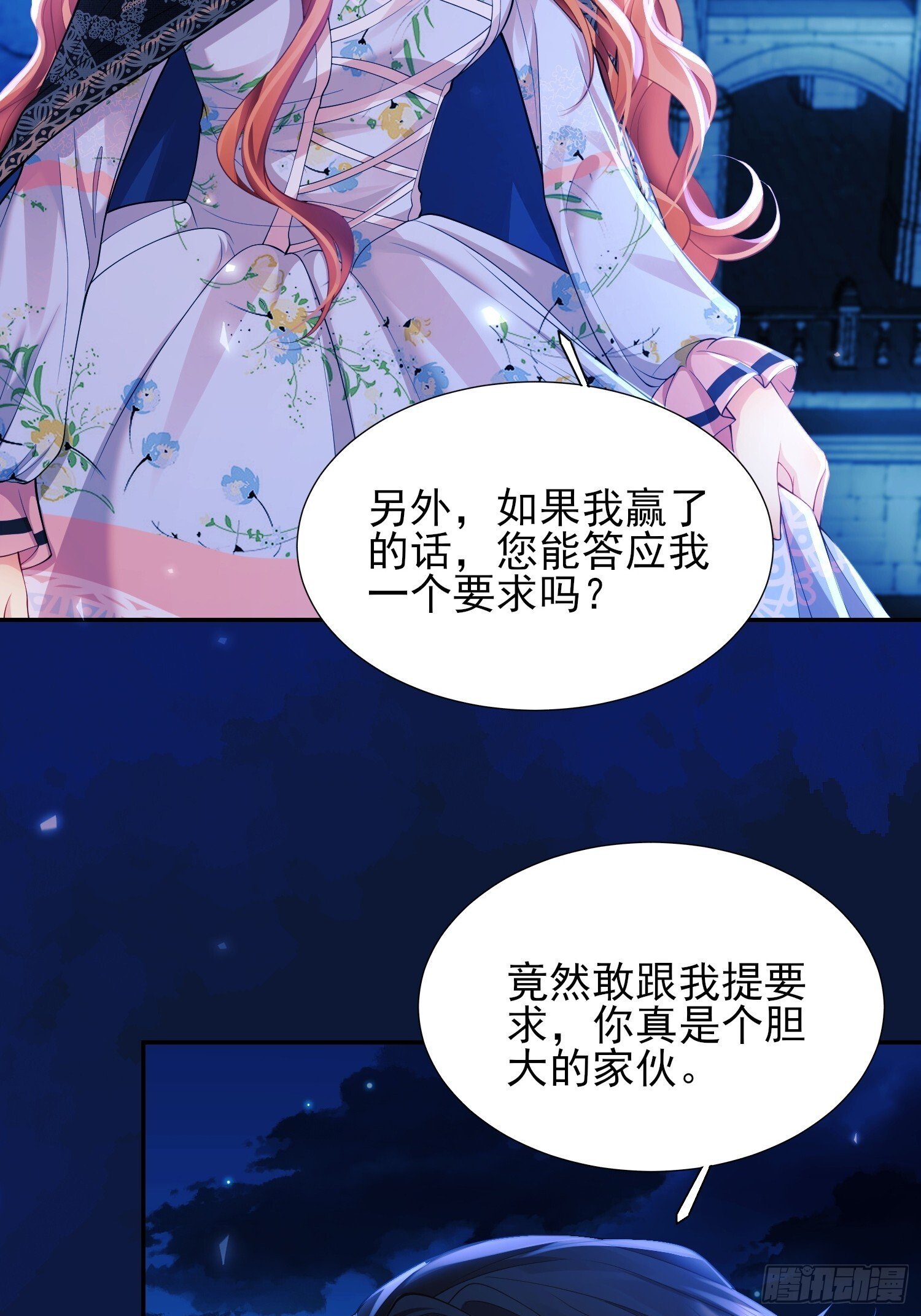 第10话：王的小游戏16
