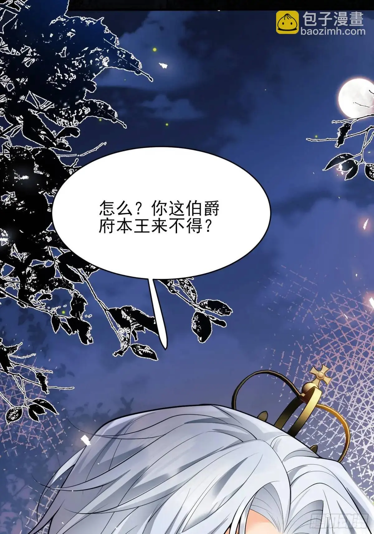 第38话：宫殿舞会26