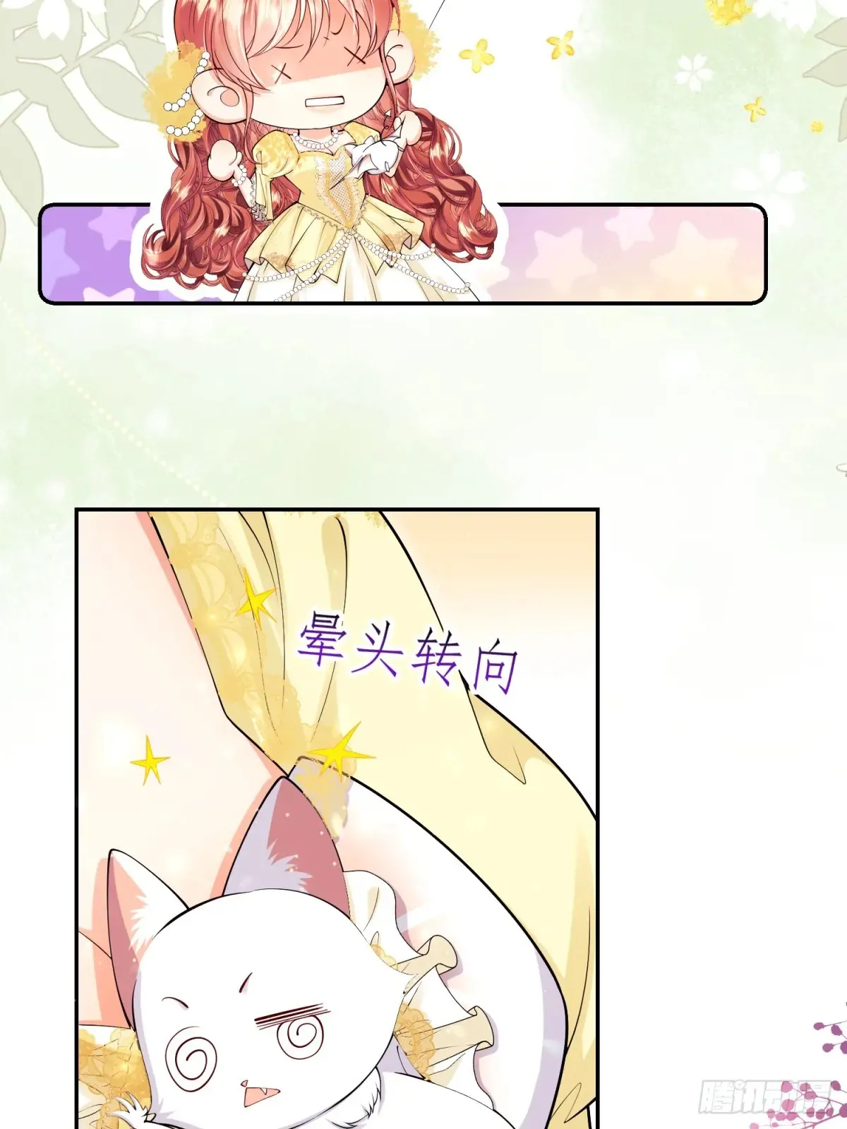 第71话：急需补血4