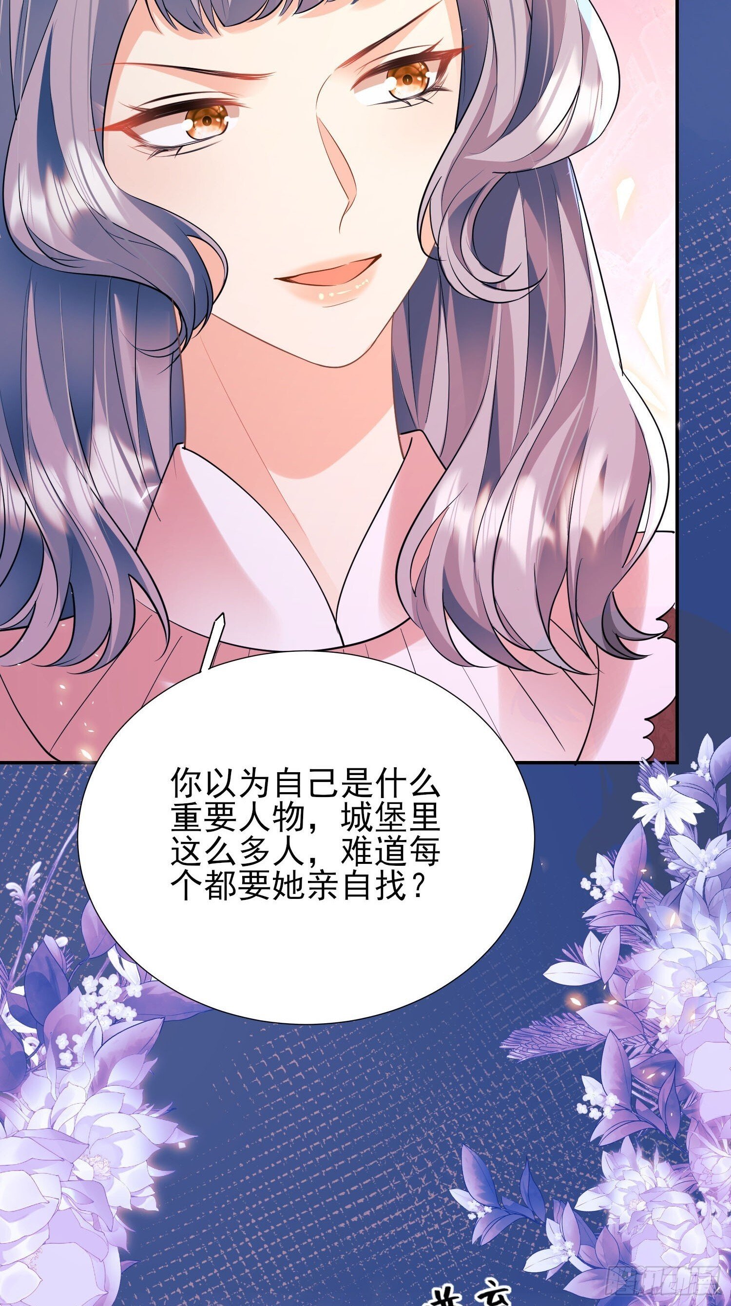 第13话：危险15