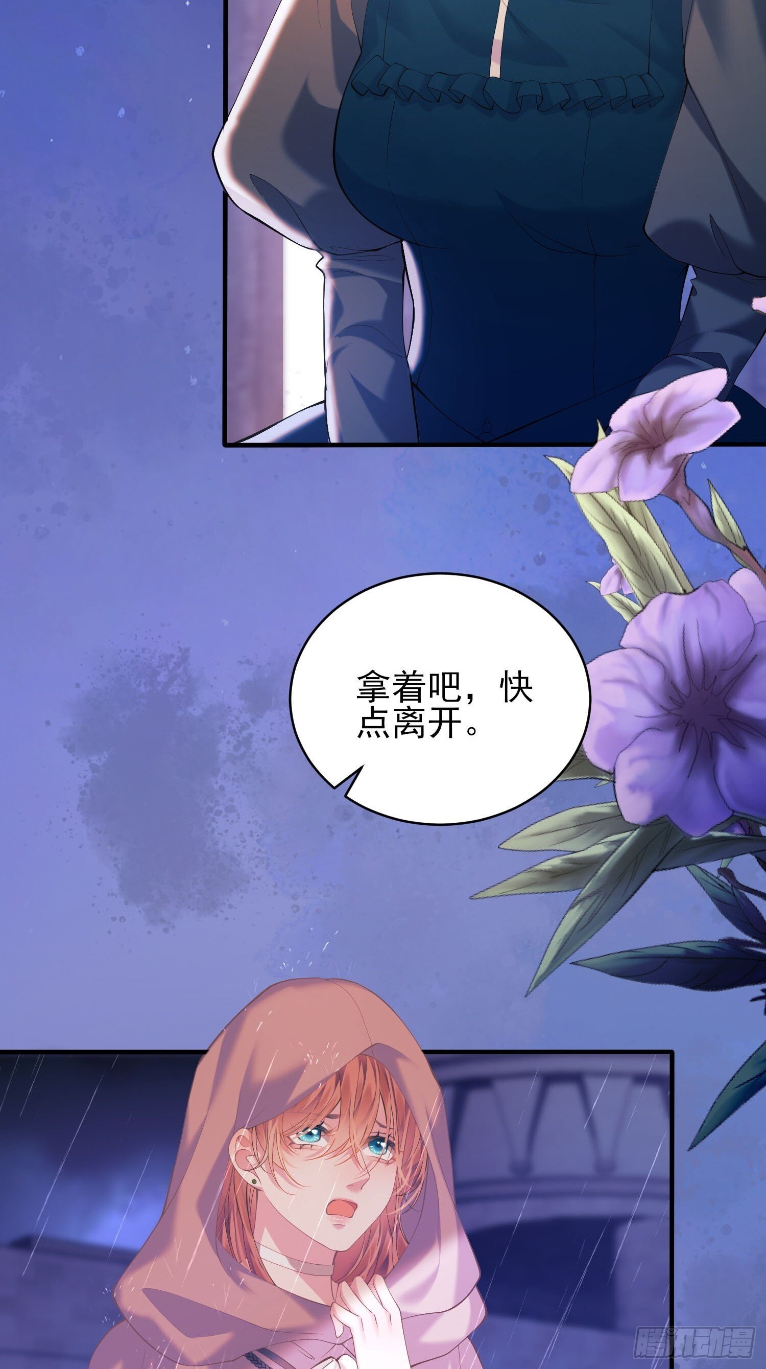 第3话：反击16