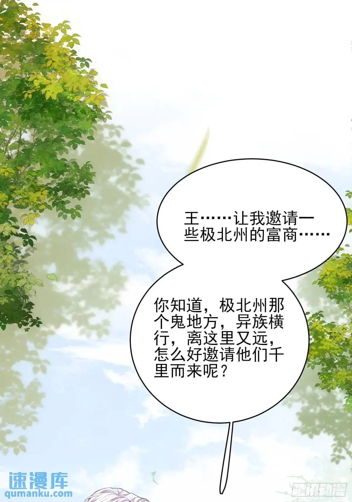 第39话：当事人疑问30