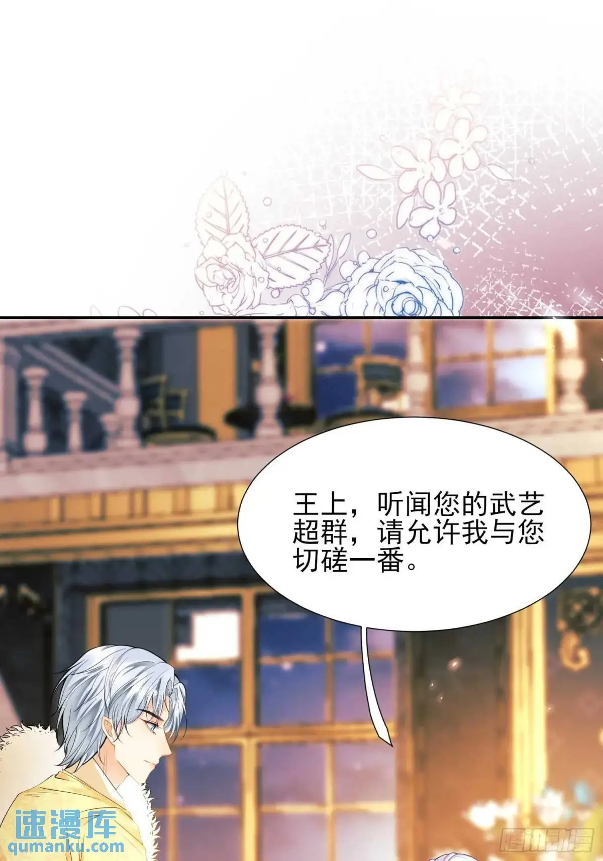 第42画：为你而战37