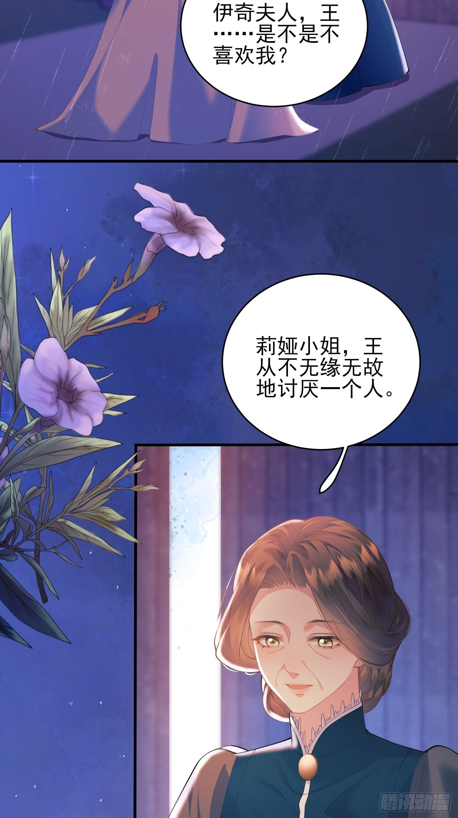 第3话：反击15