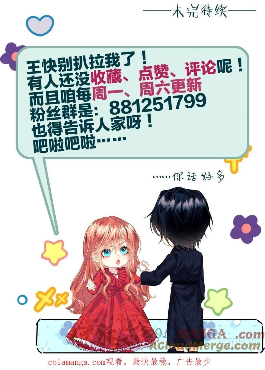 第89话：亲手结束一切54