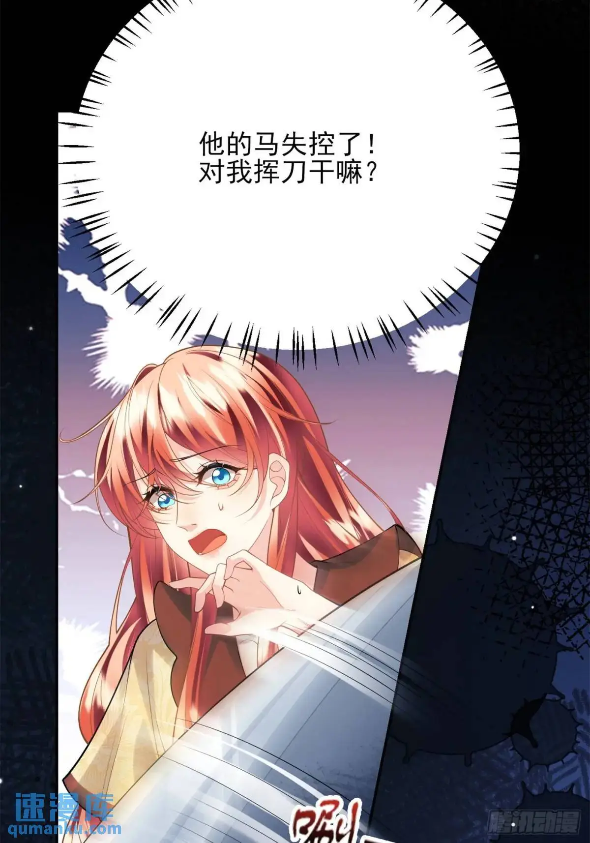 第50话：道路千万条51