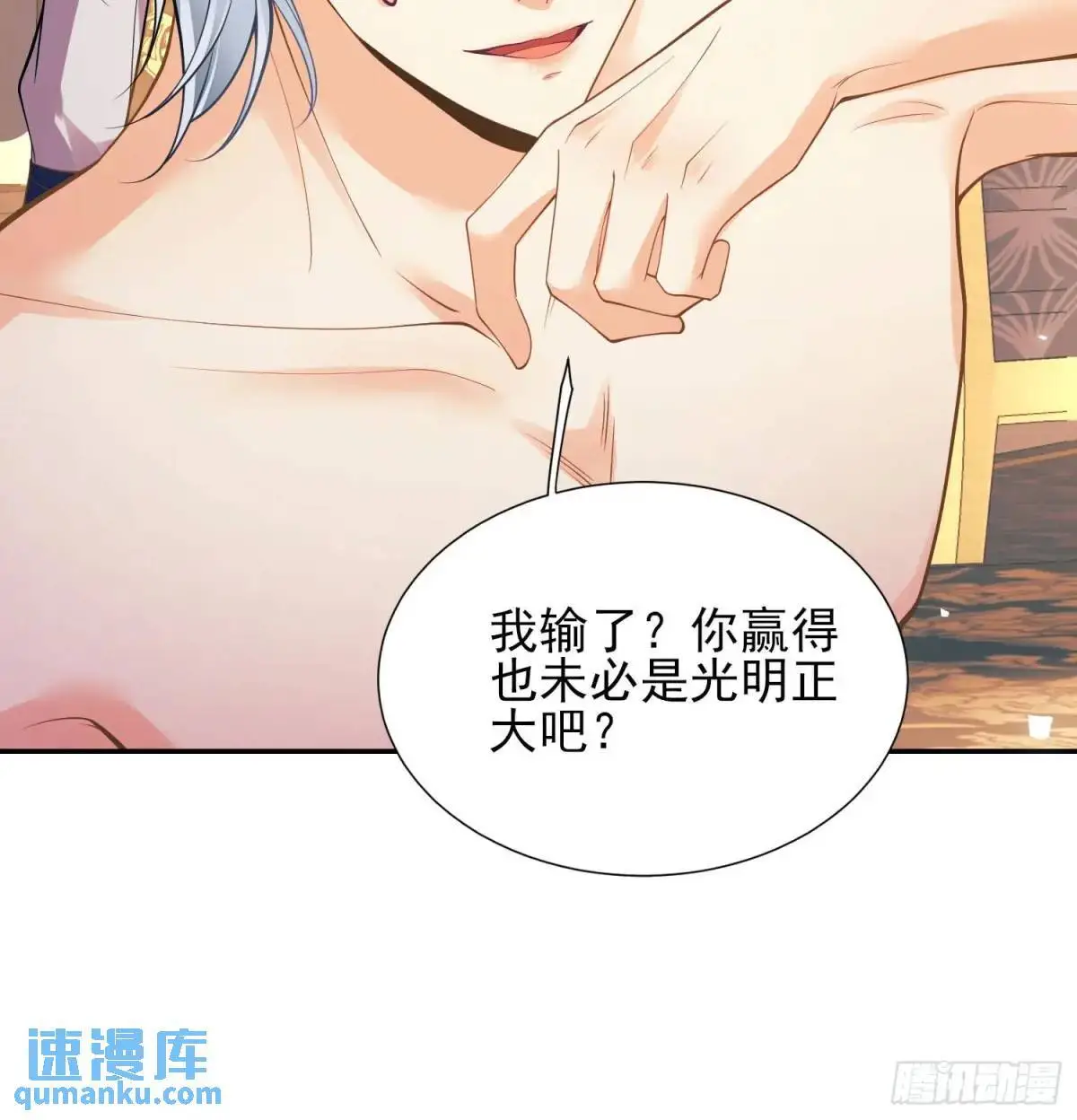 第43话：得逞19