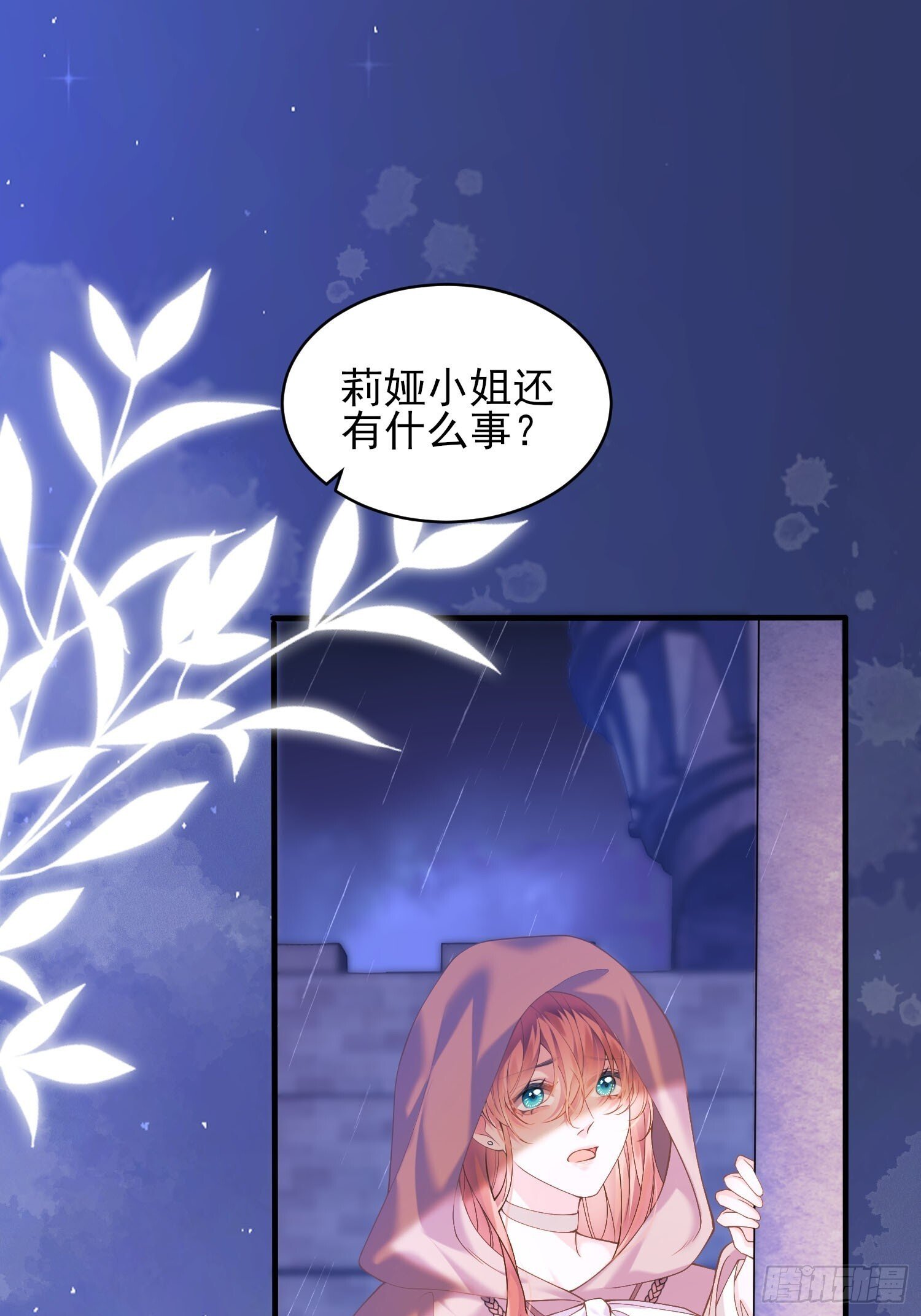 第3话：反击20