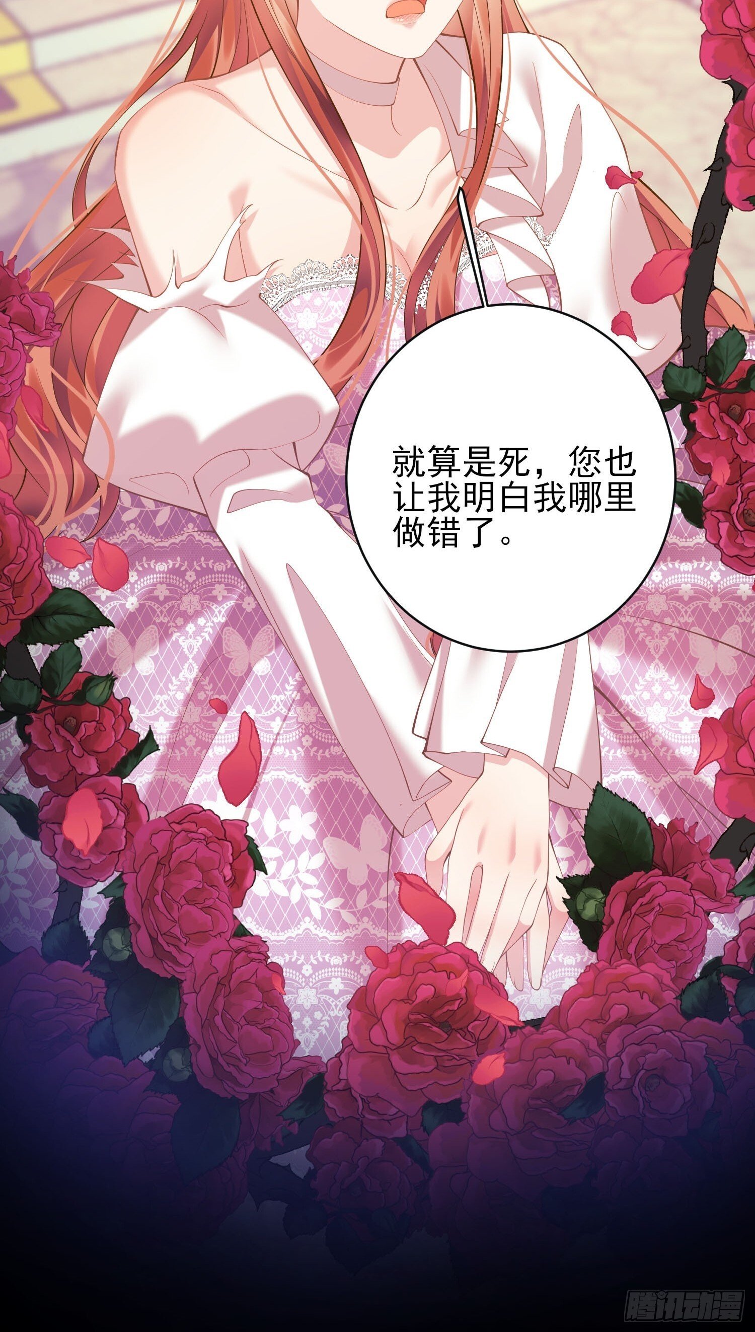 第4话：莫名的厌恶32