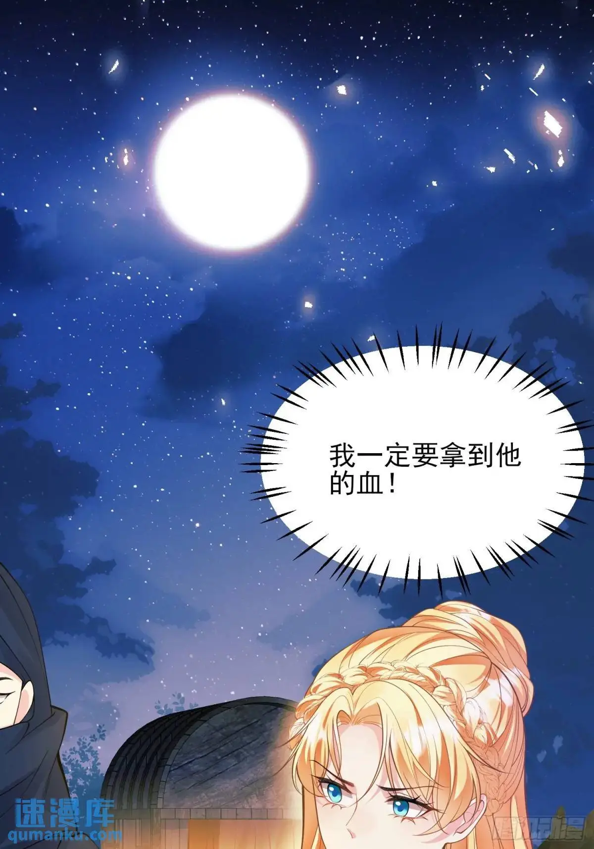 第46话：花海17