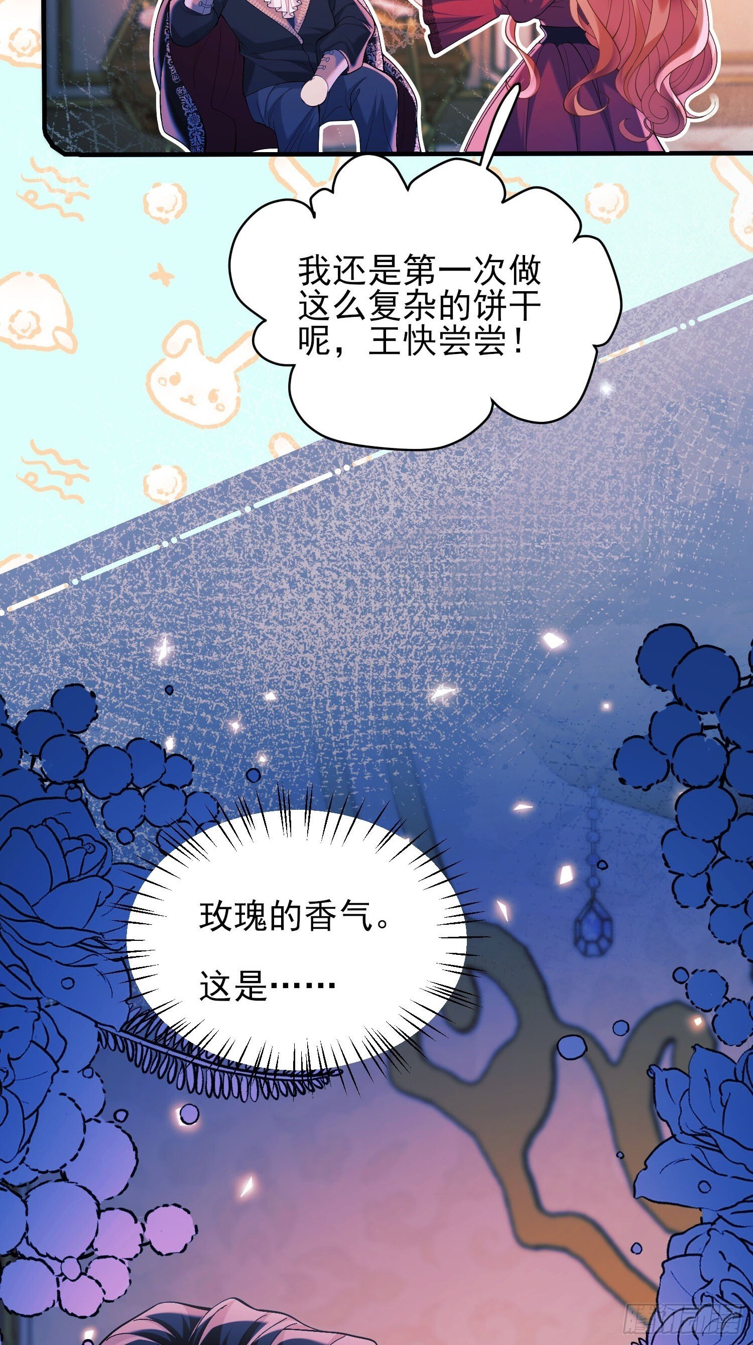 第11话：游戏赢家48