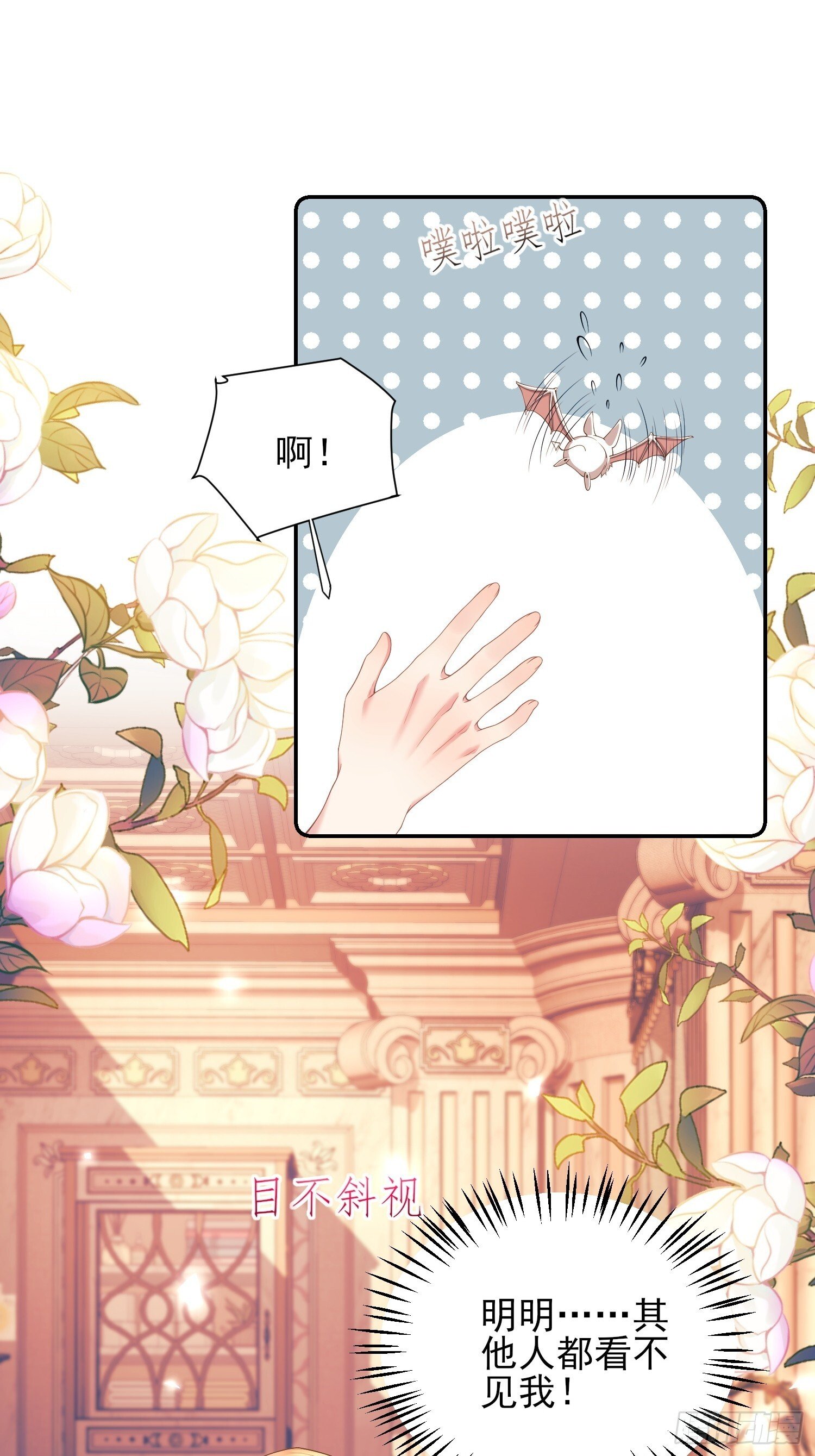 第7话：嘿，是谁在傲娇27