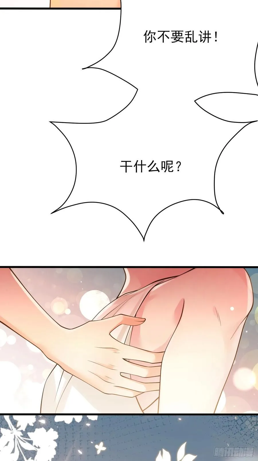 第85话：继母37