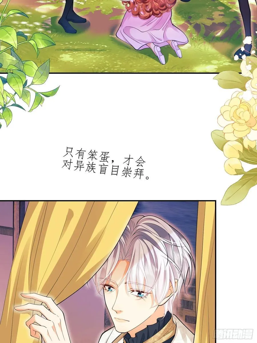 第65话：异族、人族31