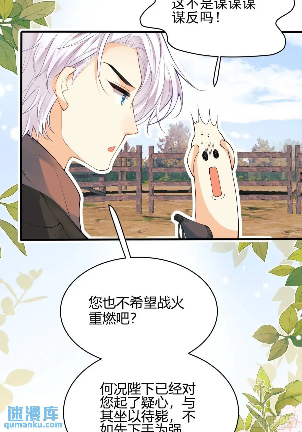 第39话：当事人疑问45