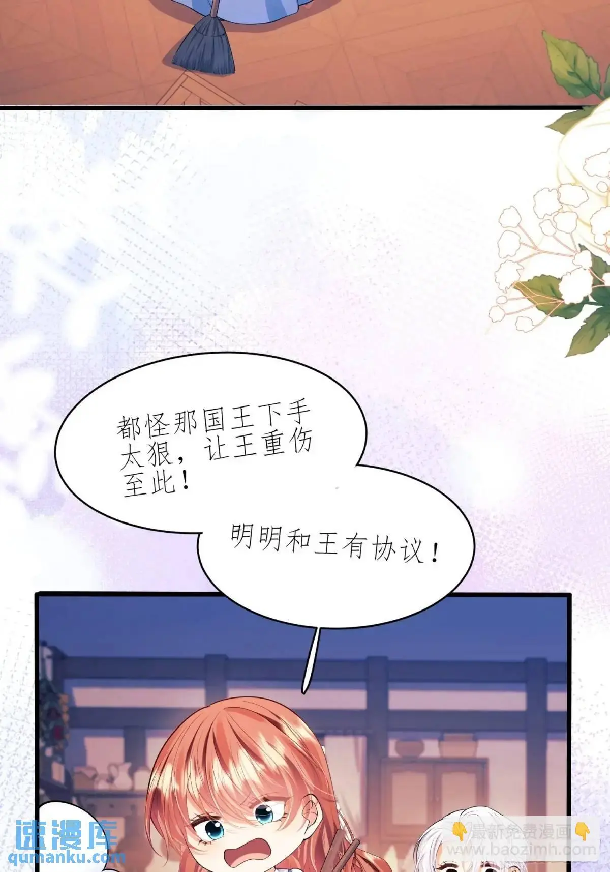 第47话：父母的初次见面51
