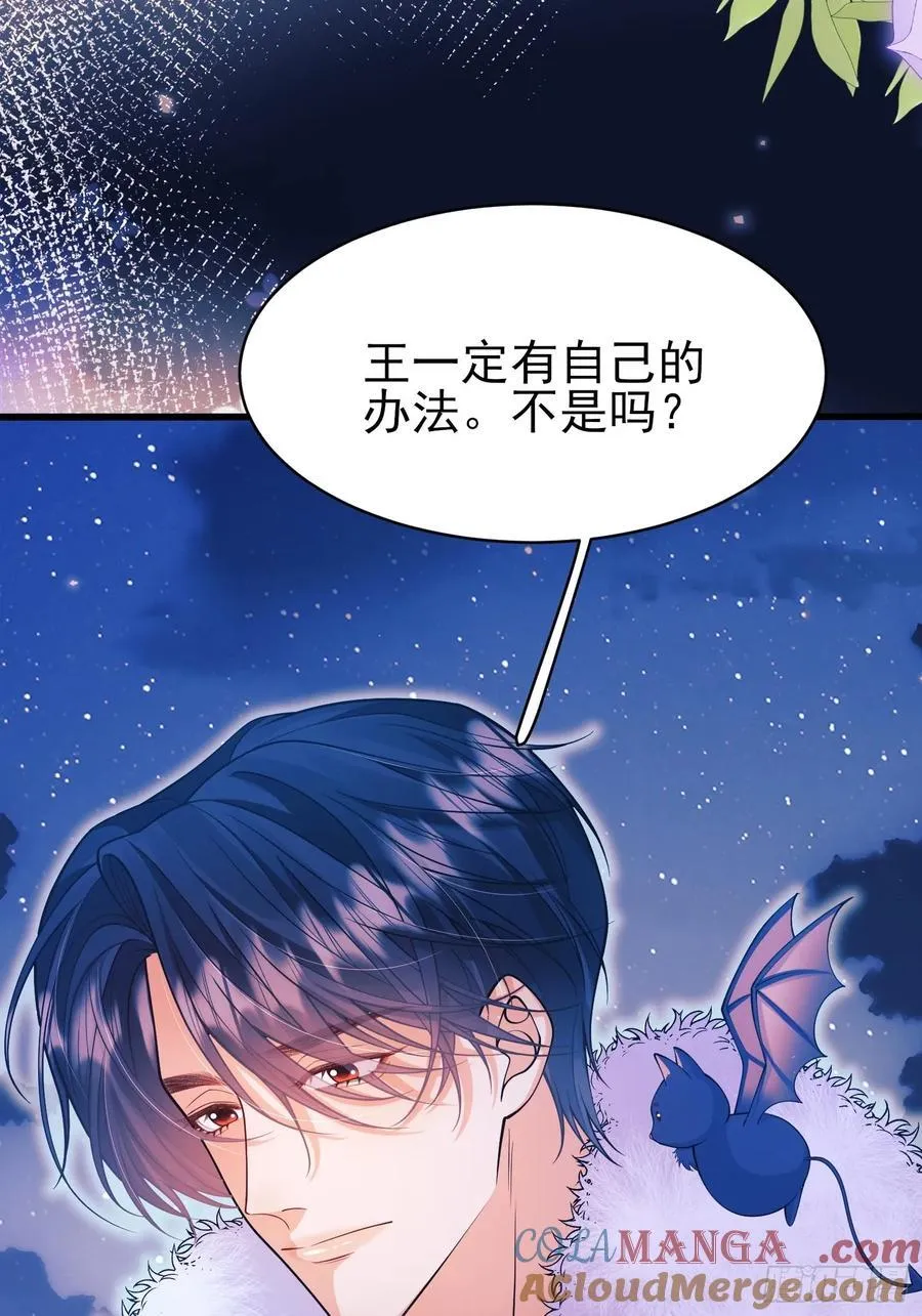 第91话：“好”计谋24