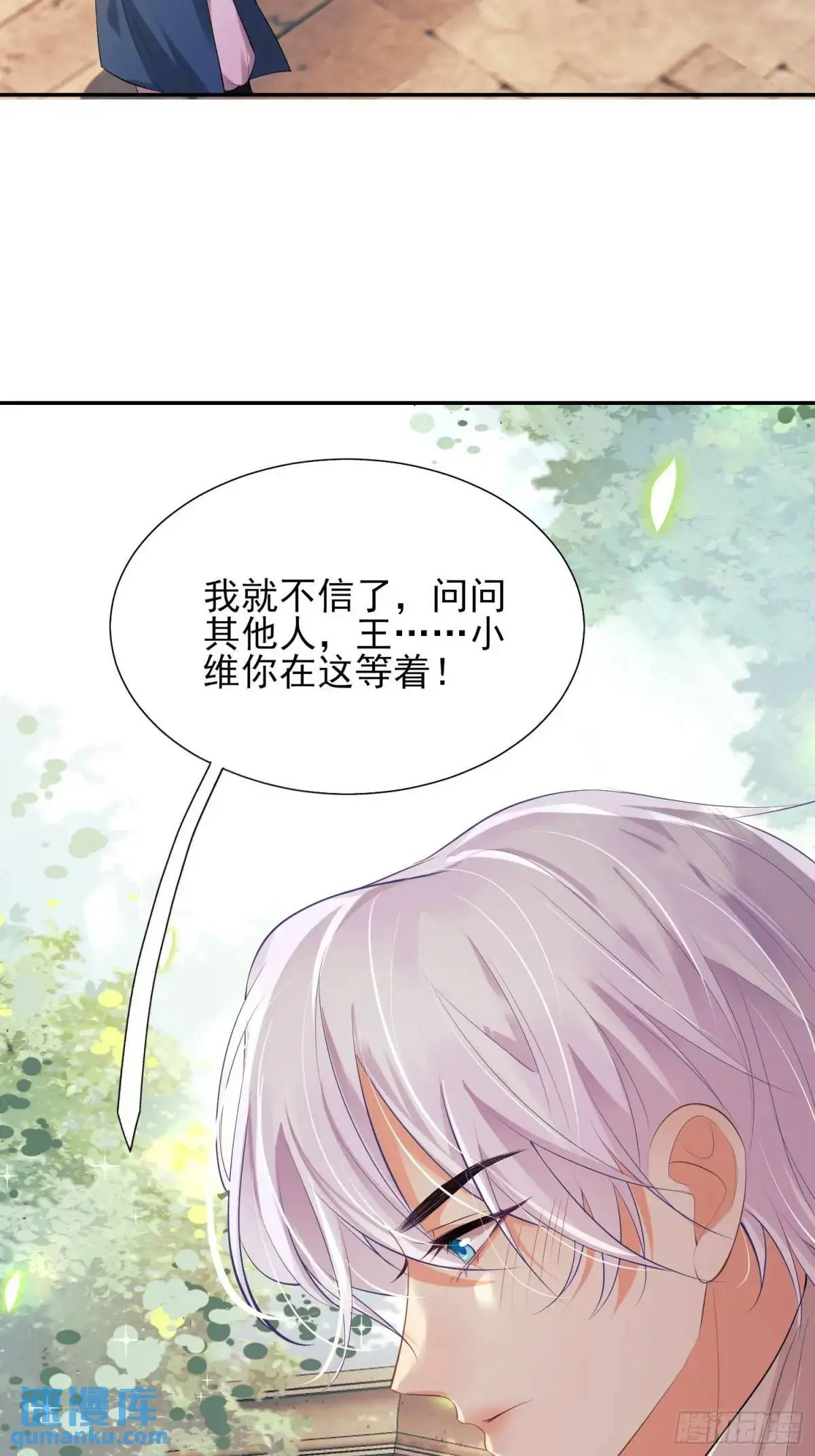 第27话：不想工作！15