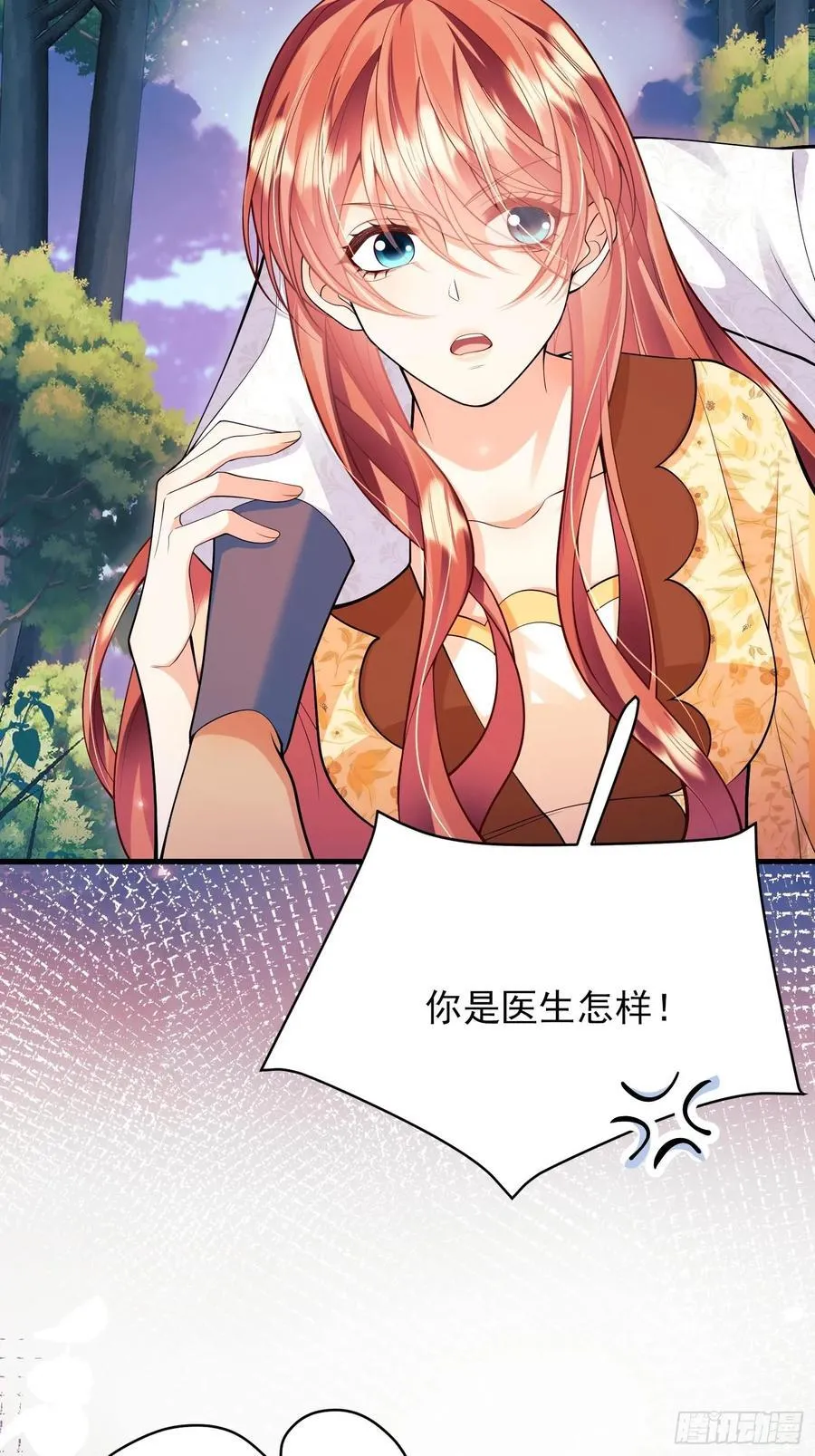 第54话：遵守医嘱哦13