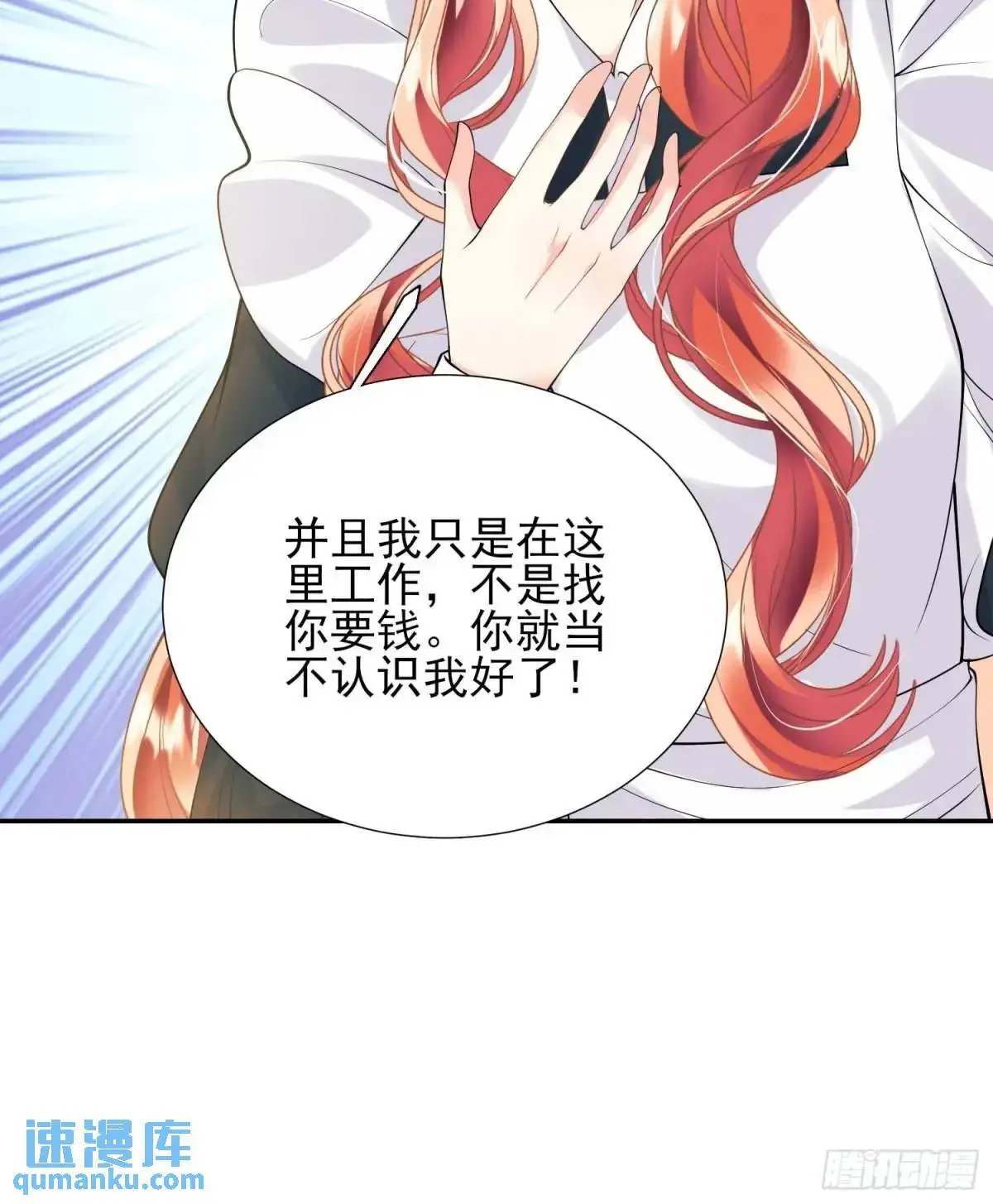第31话：是敌是友42