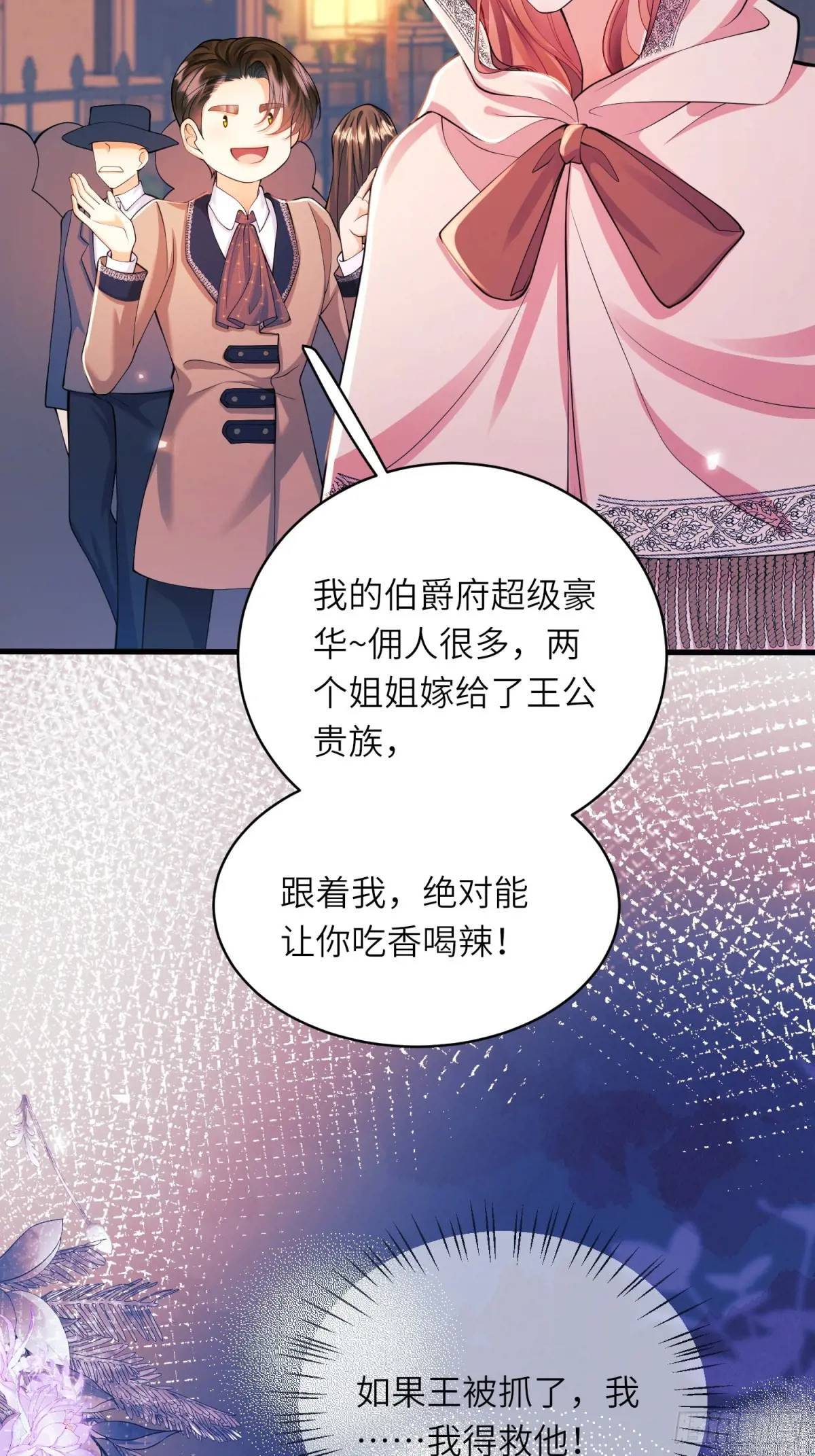 第23话：被通缉12