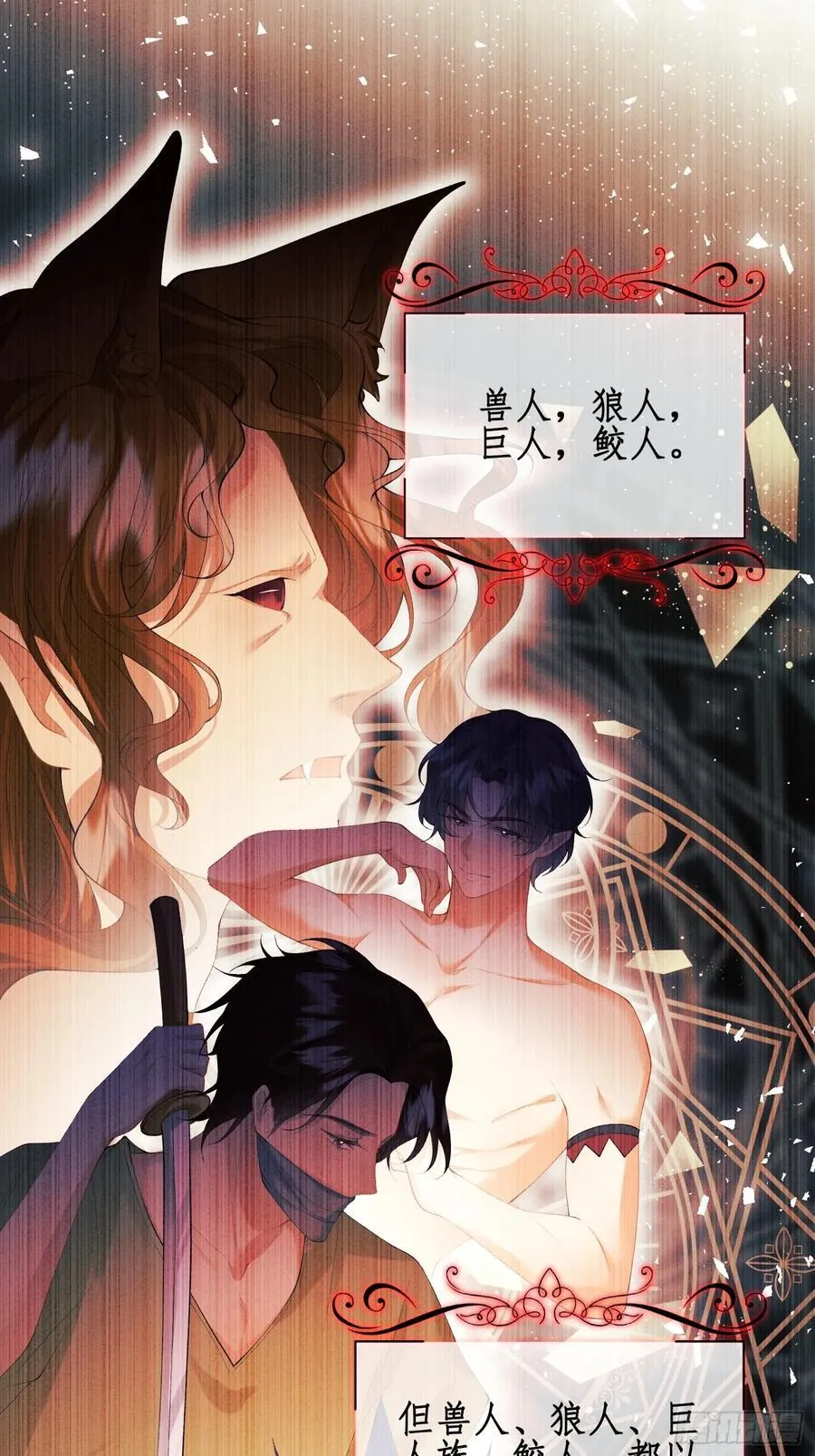 第59话：世代变化29