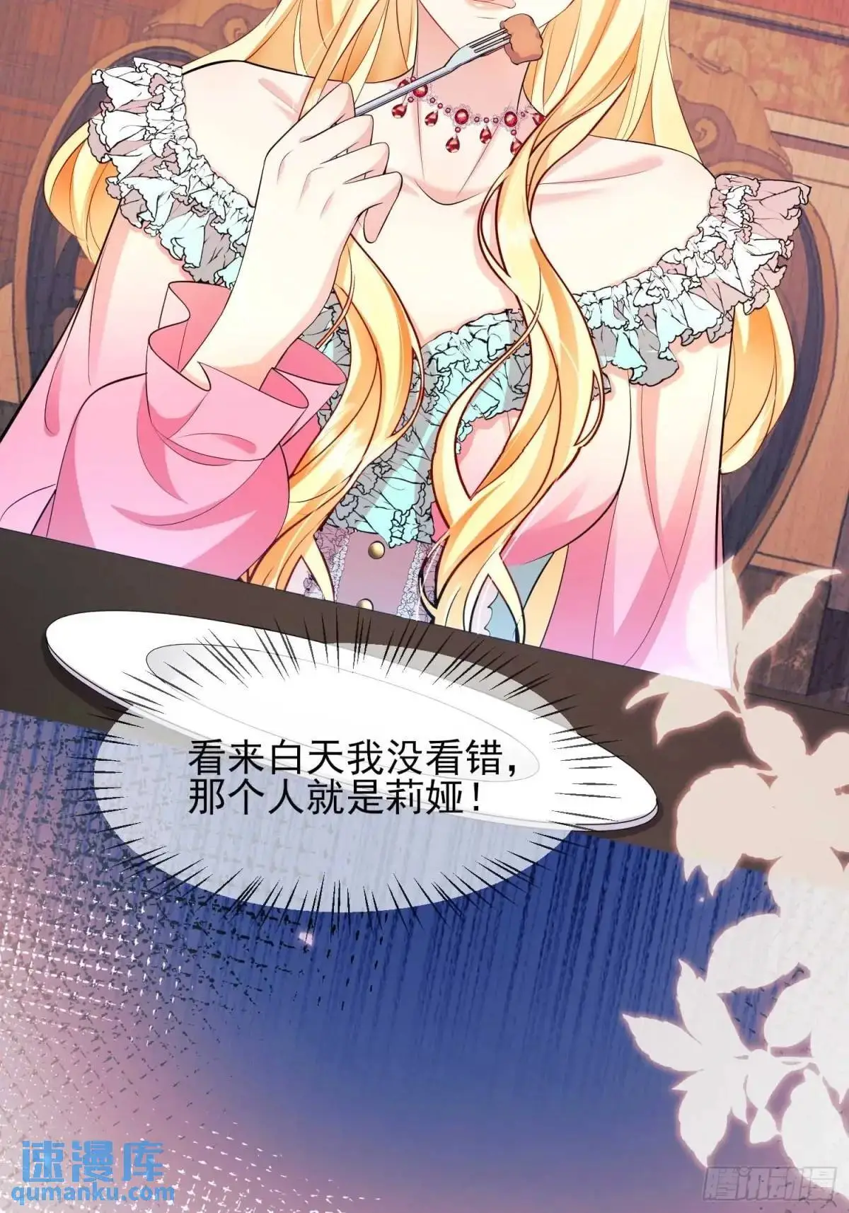 第31话：是敌是友7
