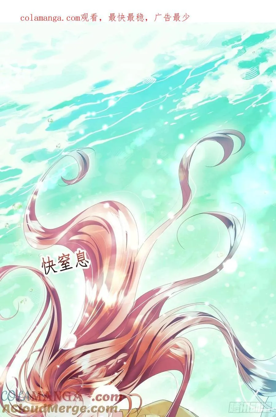 第61话：偷偷看不见41
