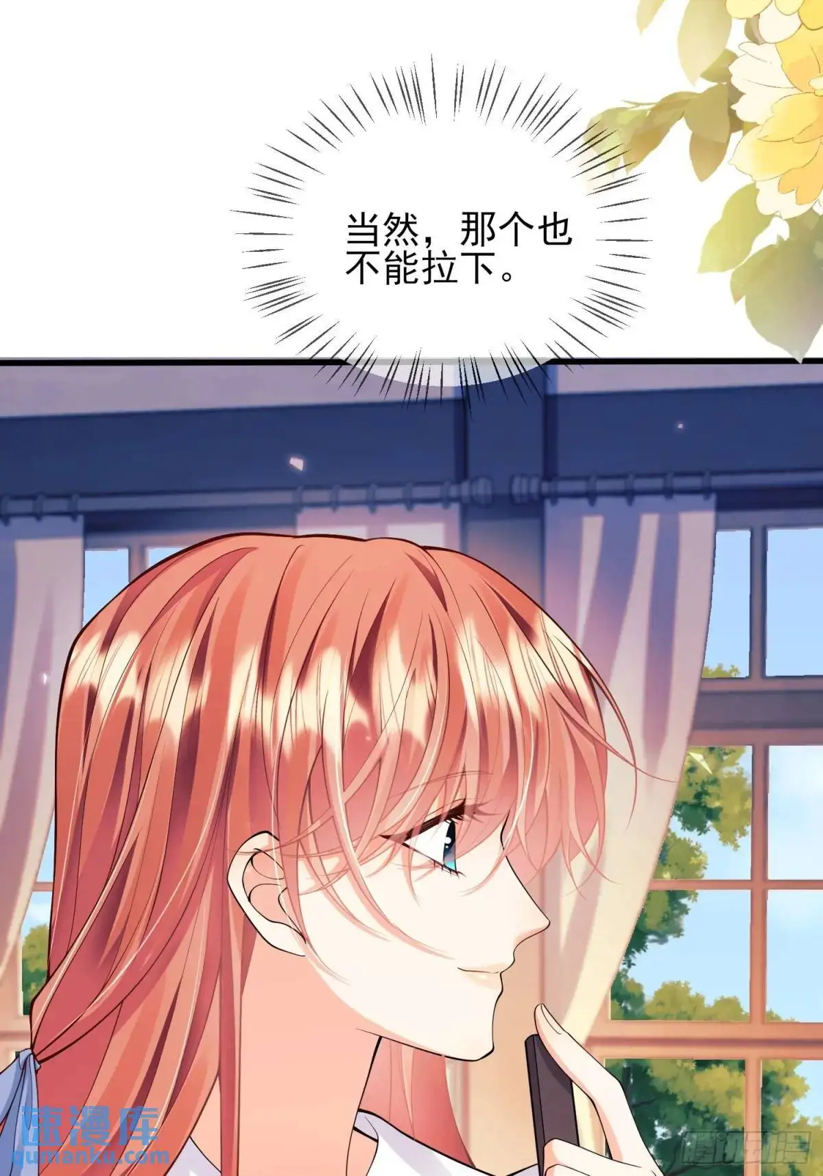 第48话：情况有变9